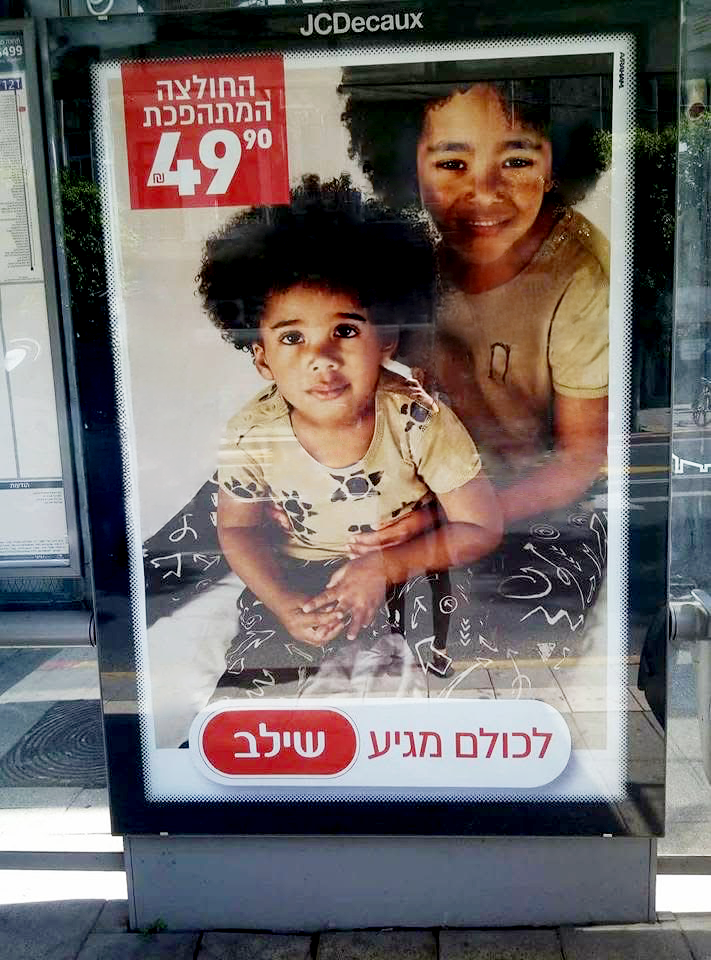 JCDecaux Bus Stop | Shilav | CC: Hadas Zarbiv - AVRAHAM ADV