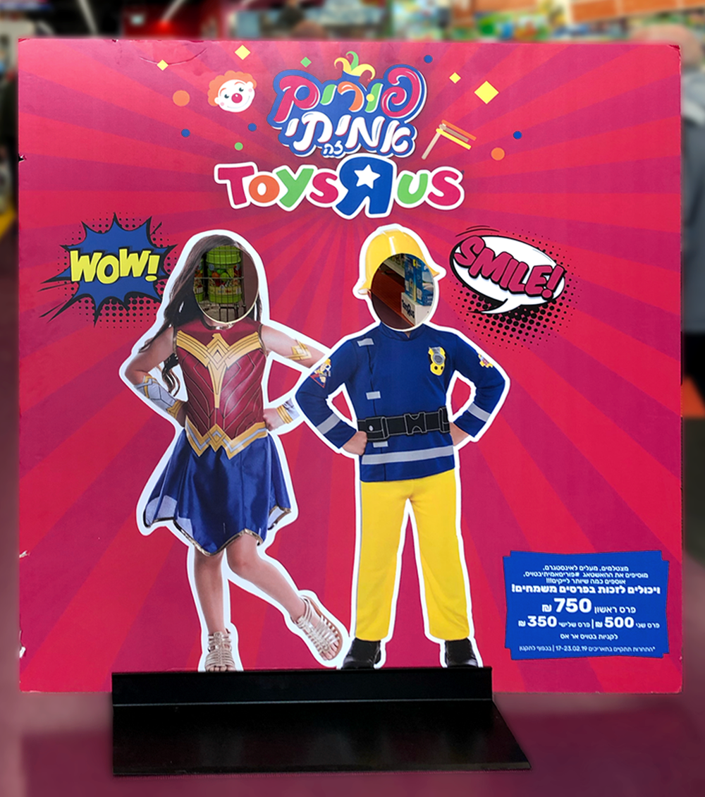 In-store Activity Cut-Out | Purim Campaign 2019