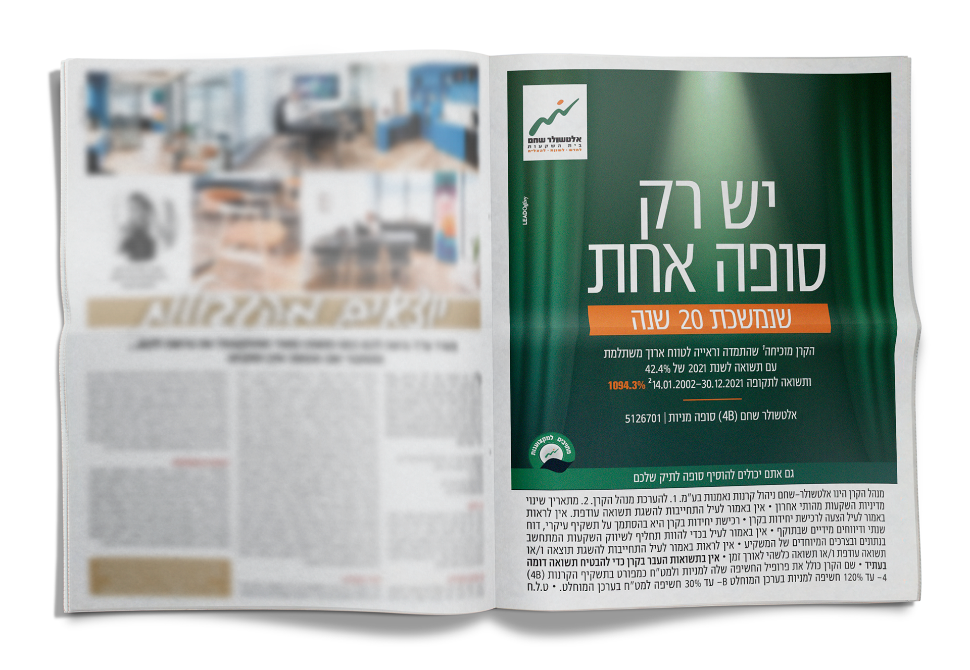 Single Page Ad | 'Altshuler Shaham' | CC: Maya Feller - Lead Ogilvy