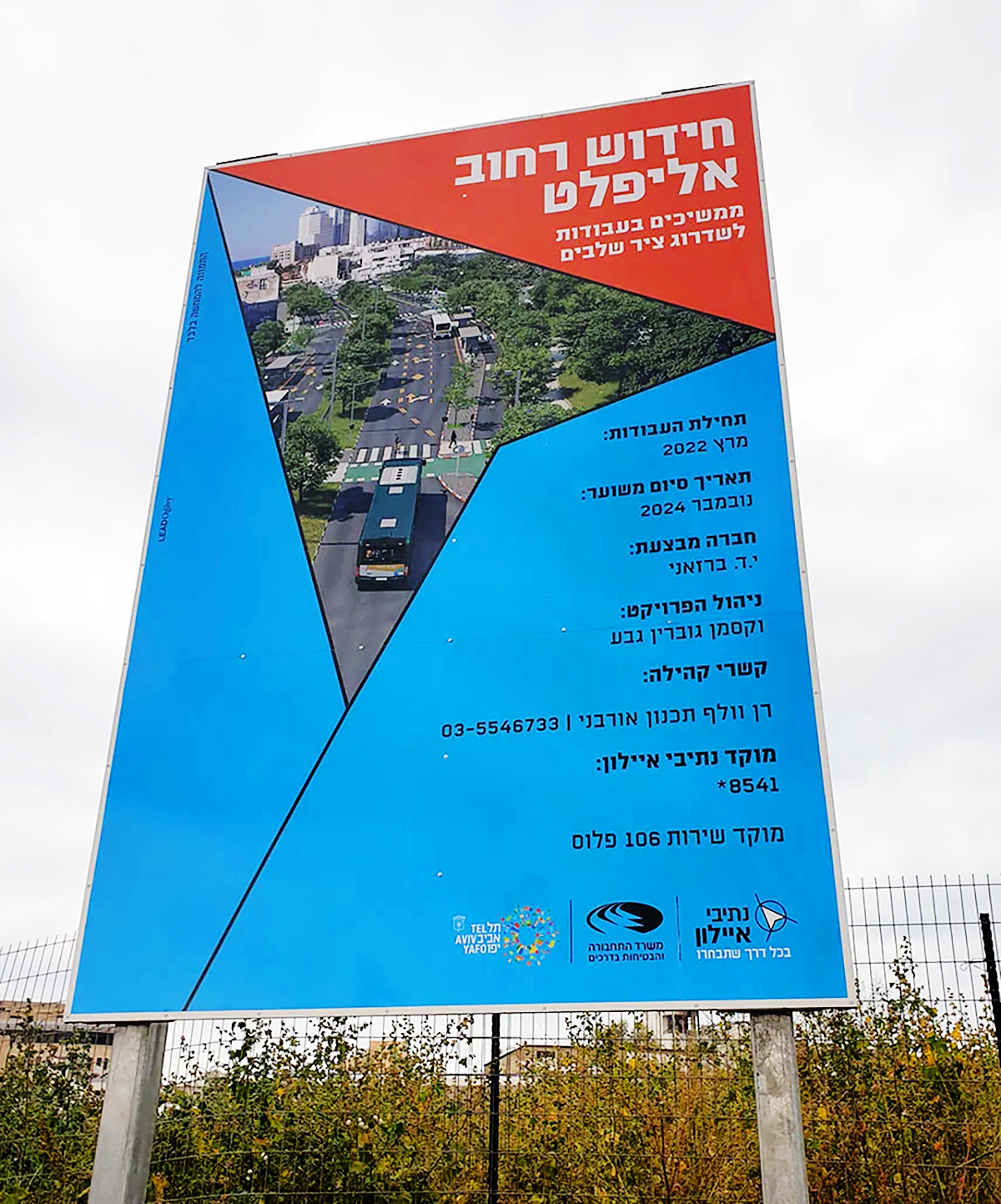 Construction site Signage