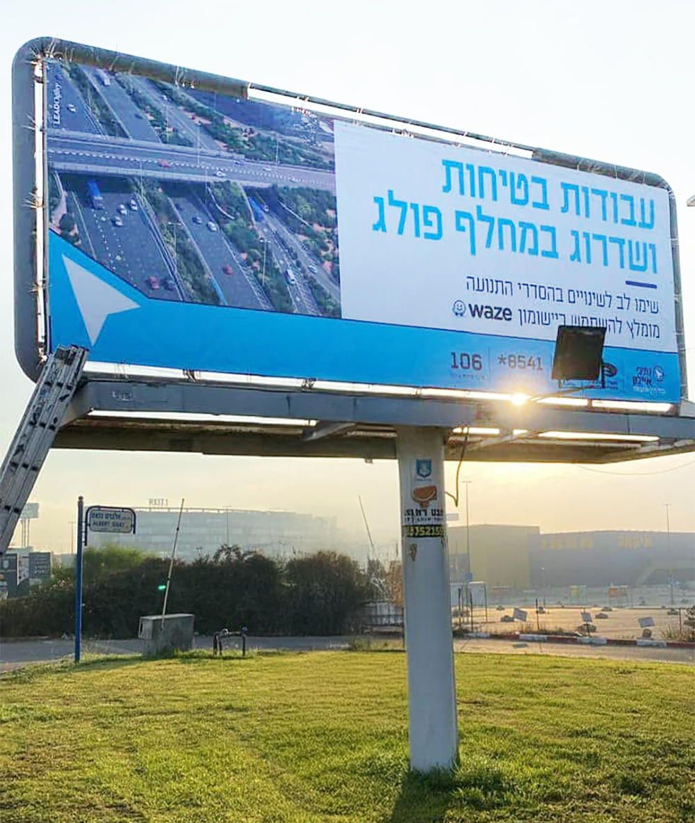 Billboard -Poleg Natanya