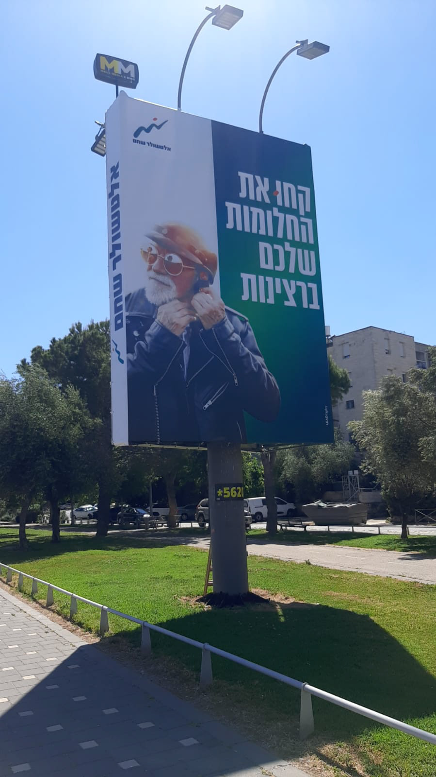 Totem Signage - Jerusalem