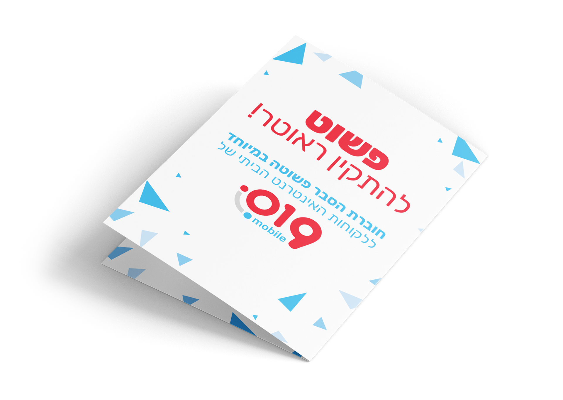 Brochure Front