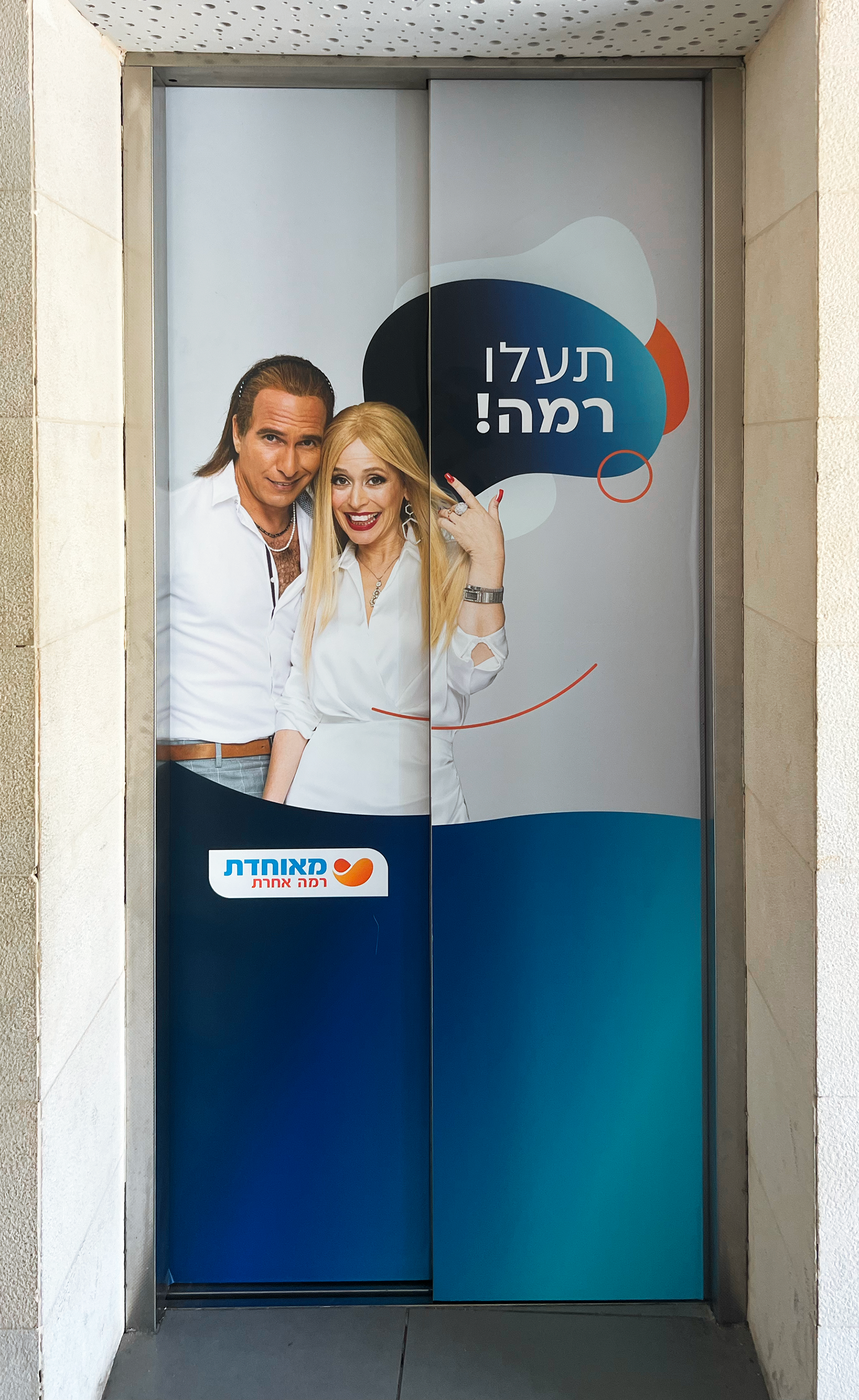 Elevator Wrap