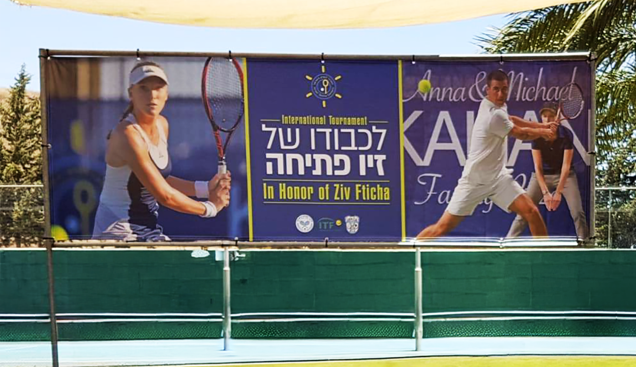 PVC Banner - Internatonal tournament
