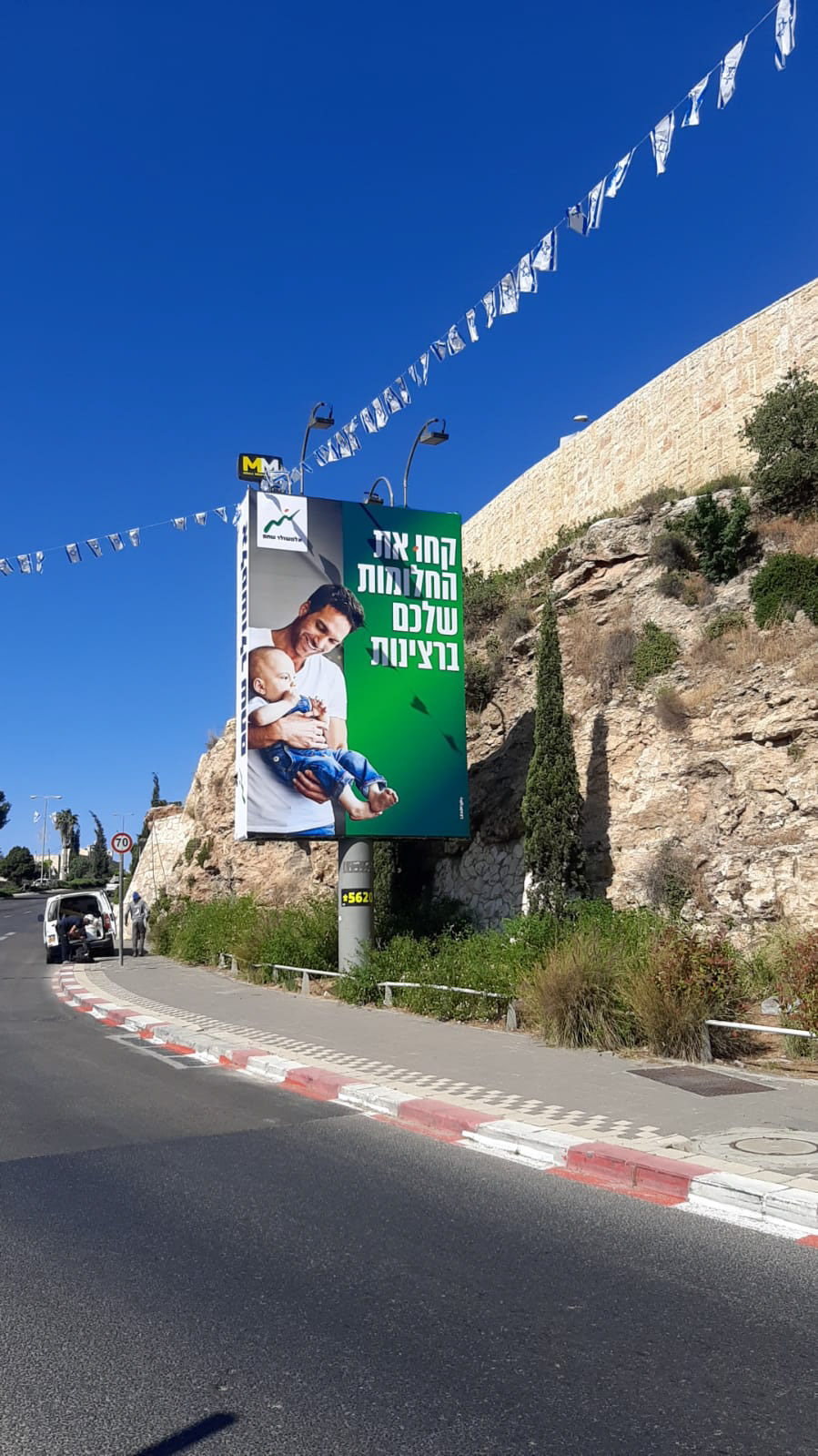 Totem Signage - Jerusalem