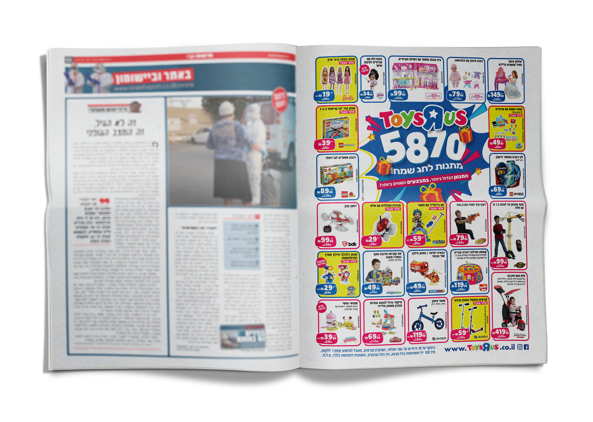 Single Page Ad | Toys'R'Us | CC: Eran Ze'evi - 507Creative