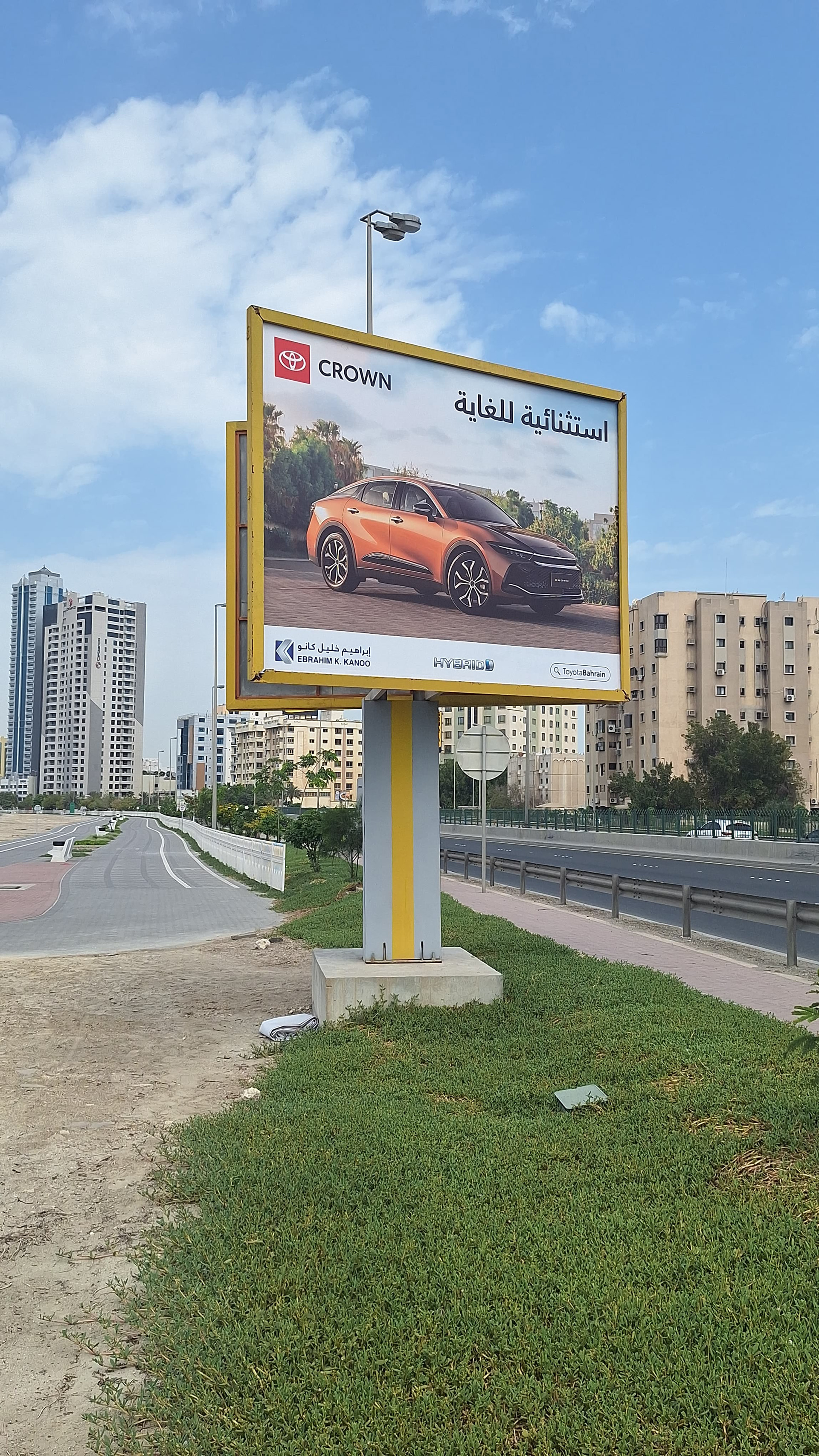 Tubli Highway