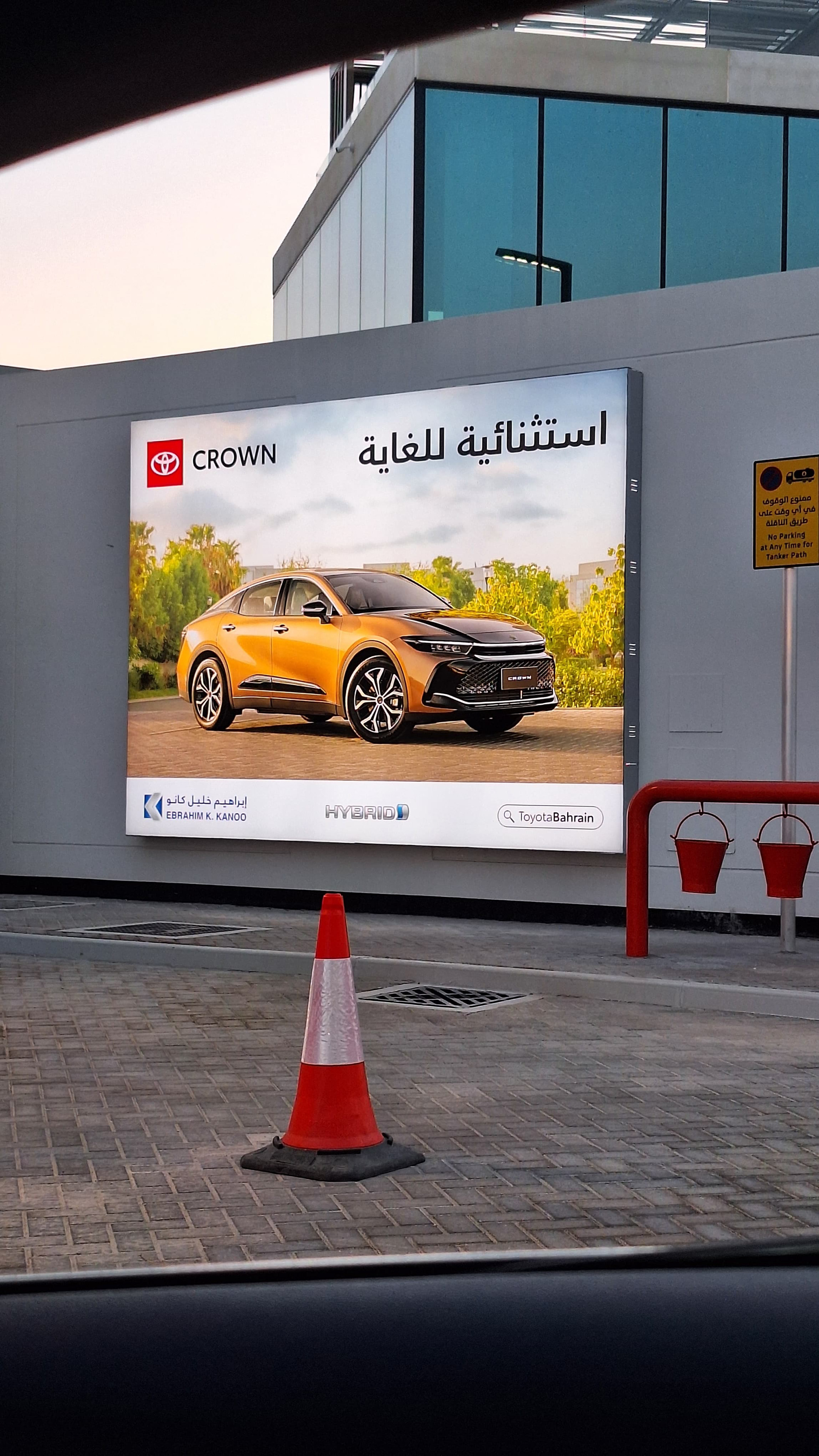 Kanoo Gas Station