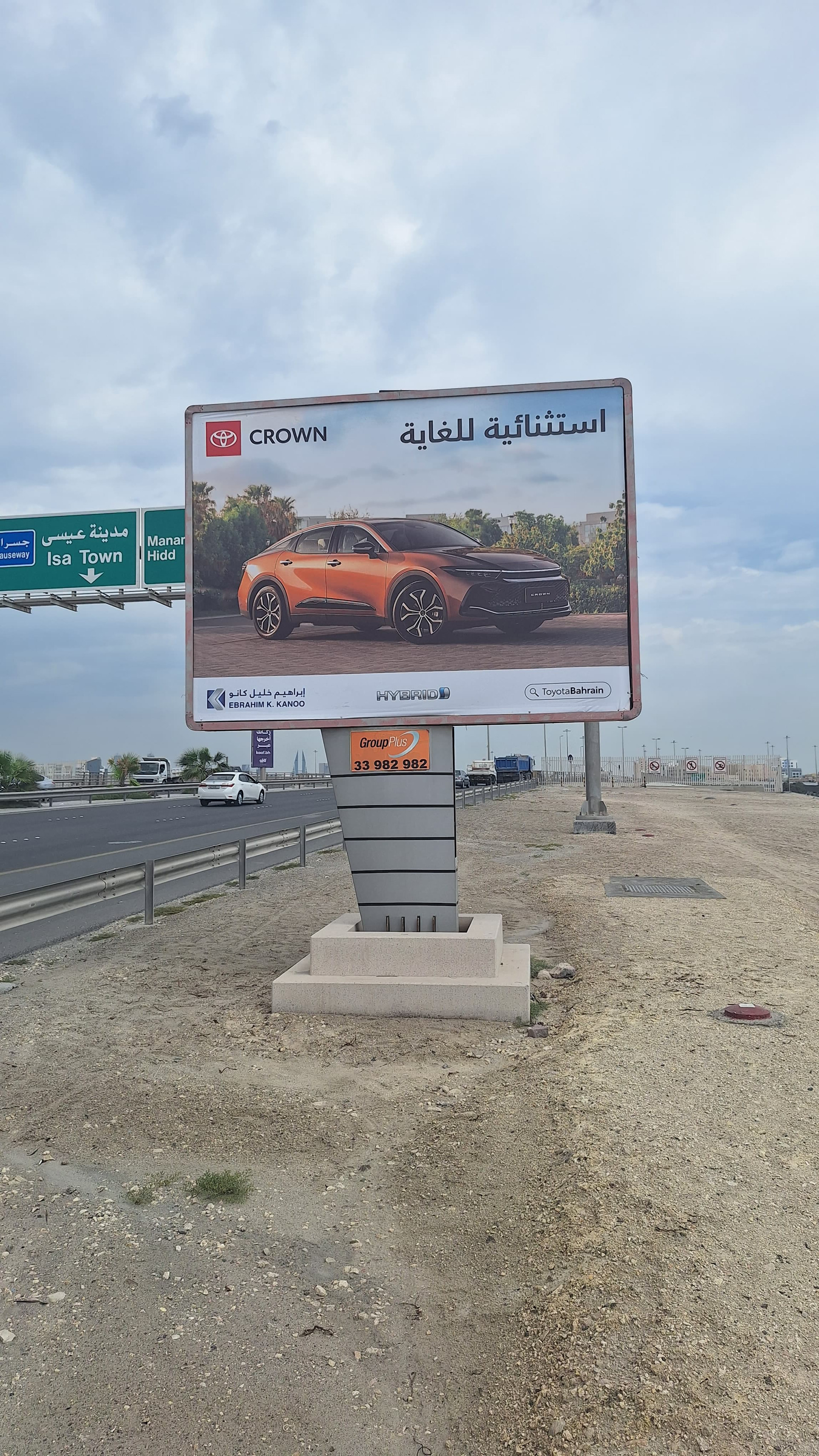 Sitra Bridge