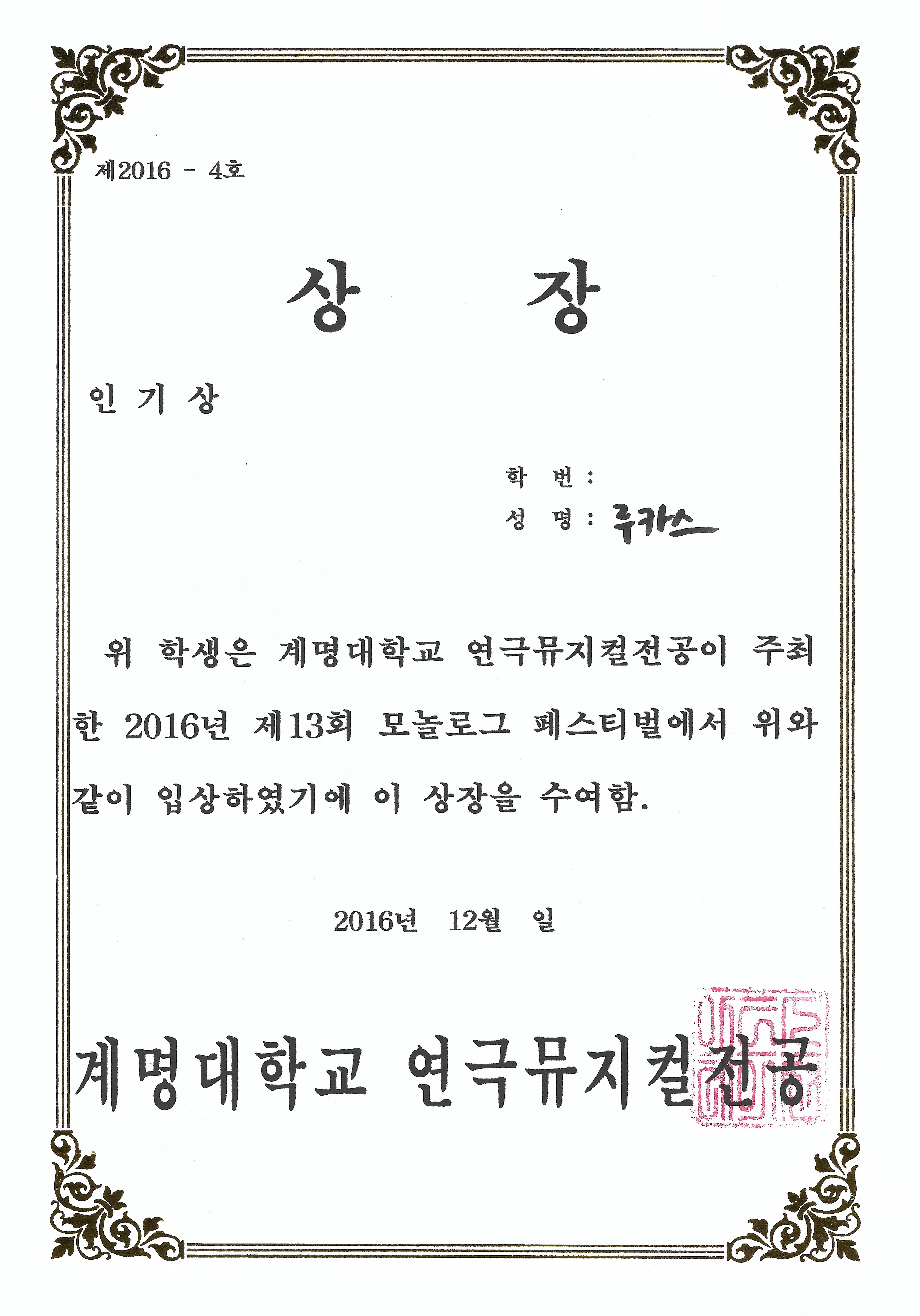 Monologue Festival