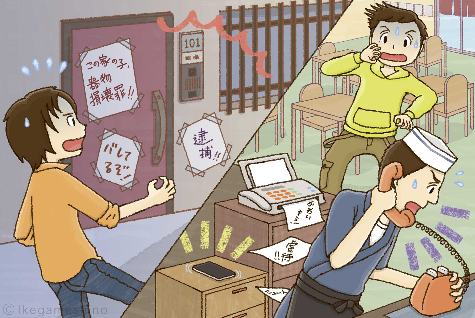 汐文社「気をつけよう!情報モラル」第二期 4〜6巻 表紙・挿画(2018年)