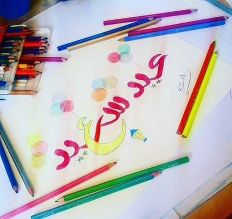 Artist: Khaoula Bader