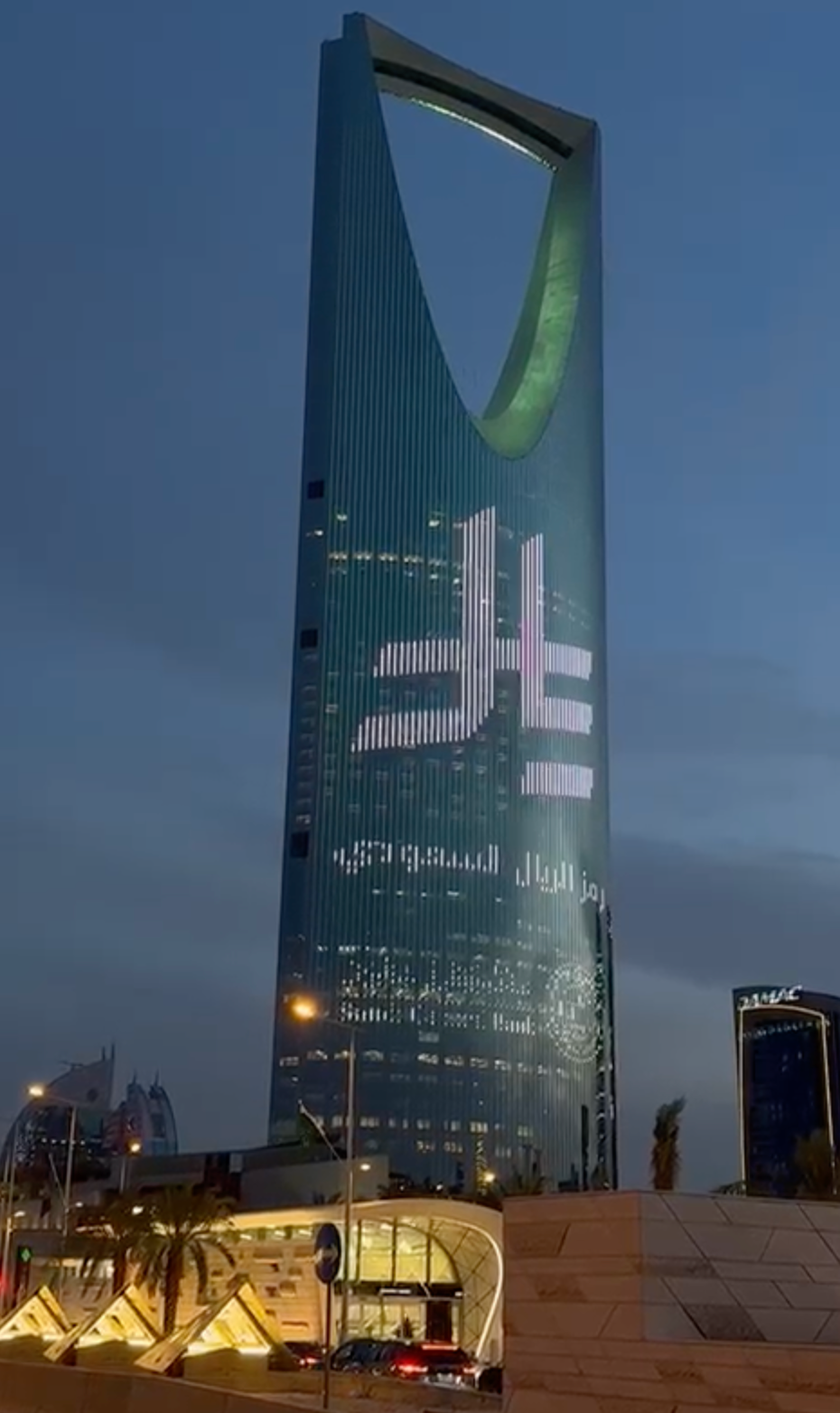 Riyadh, Saudi Arabia