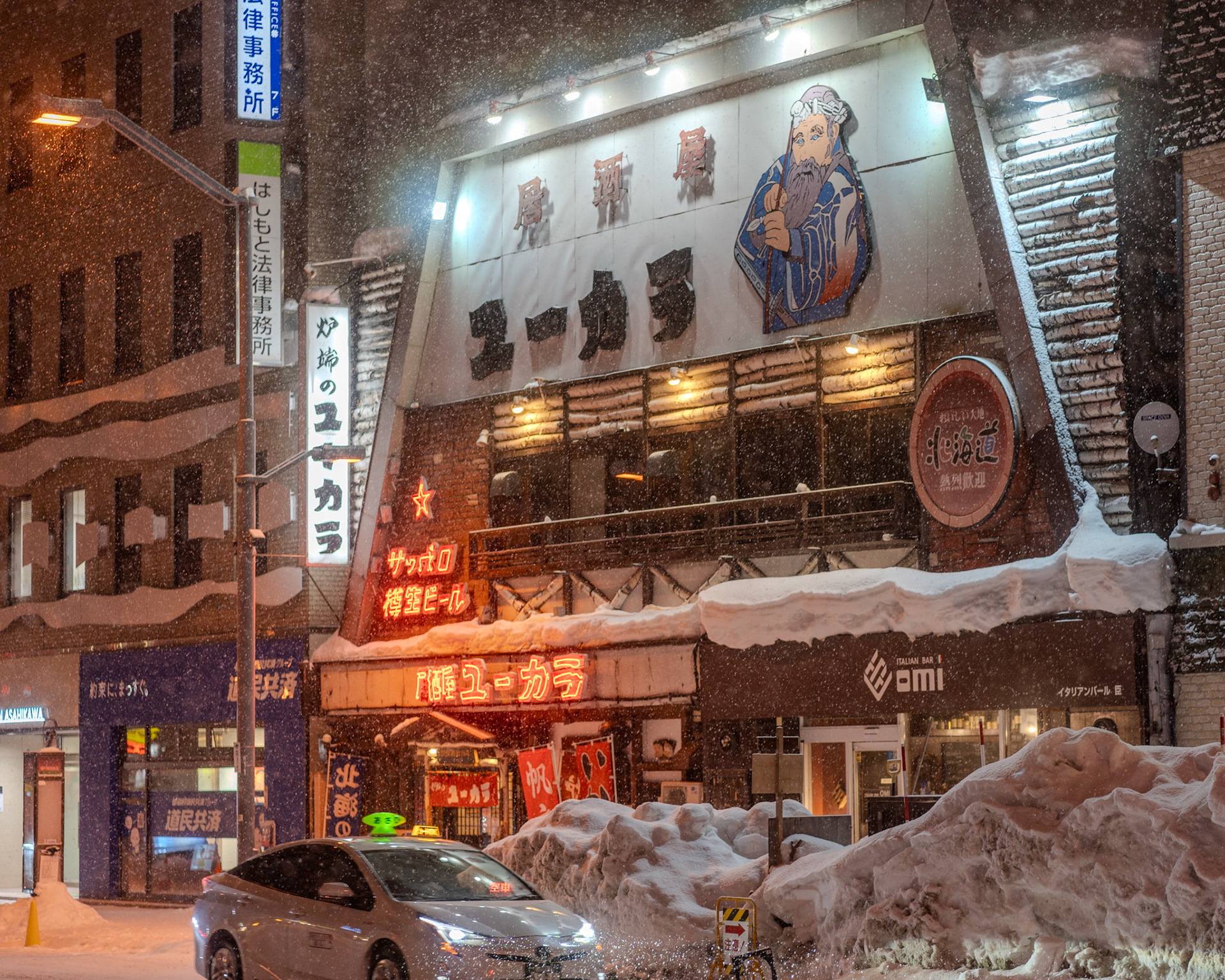 Asahikawa, Hokkaido, Winter `24