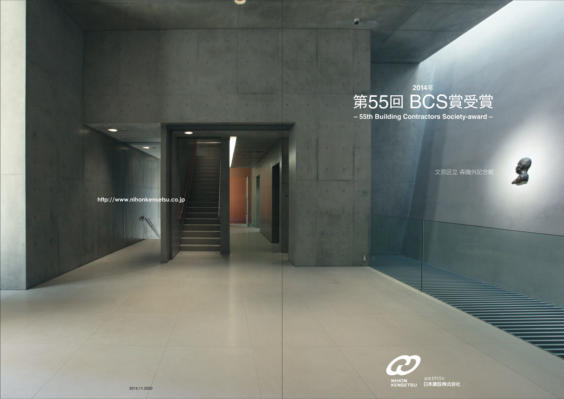 受賞記念告知パンフレット