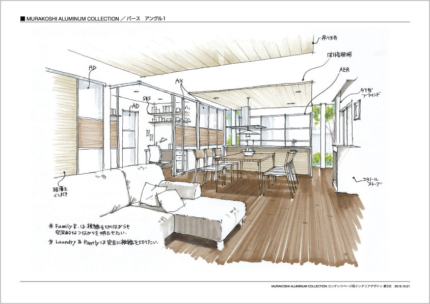 施工事例用セットデザイン
