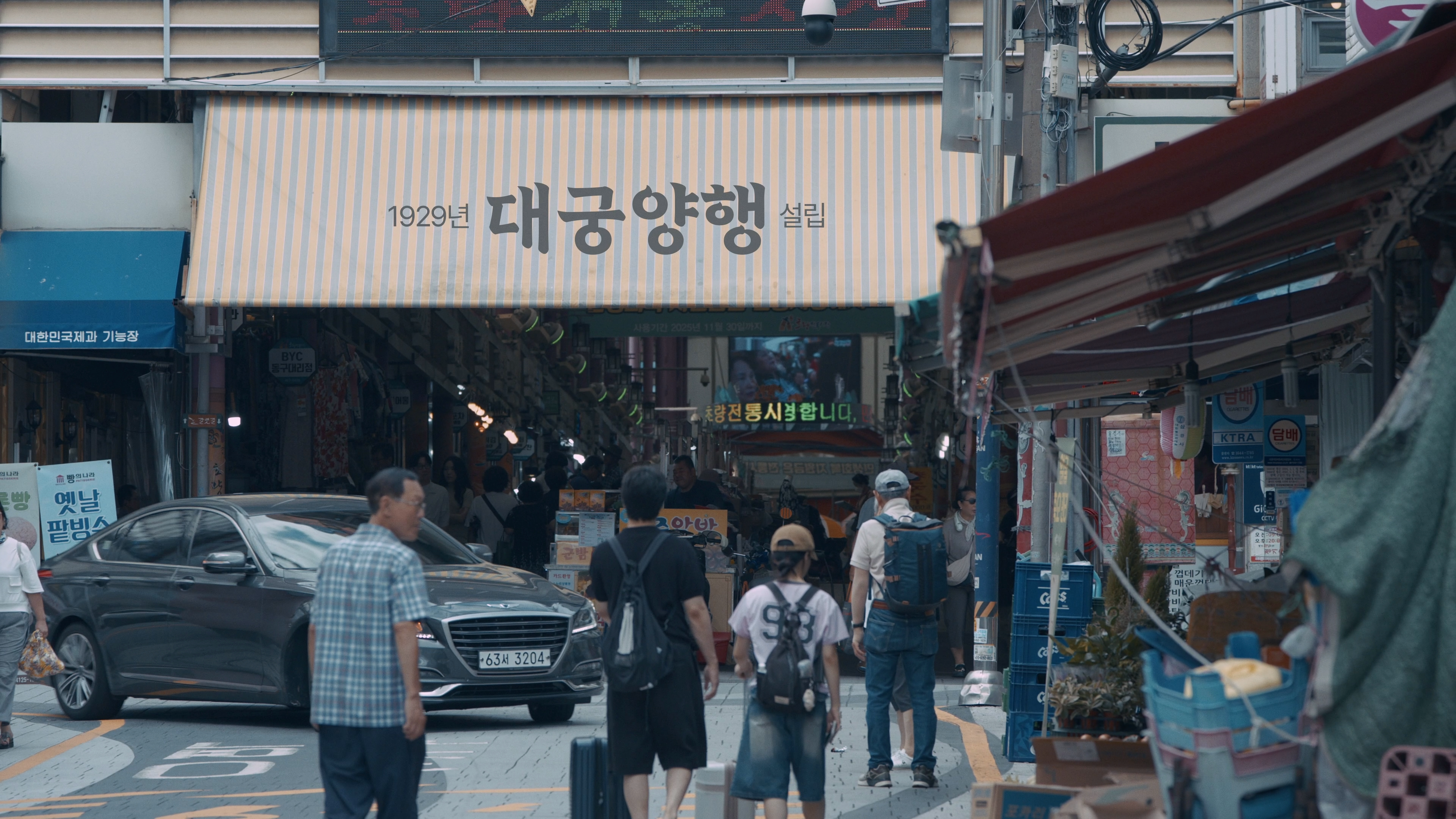 부산 초량전통시장