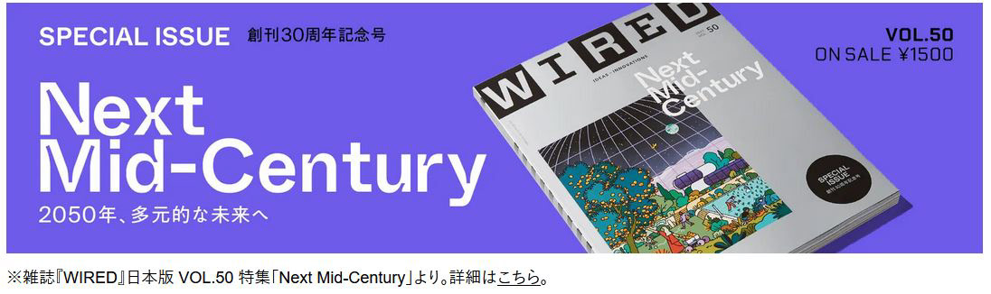 https://wired.jp/article/reality-ahead-of-schedule/