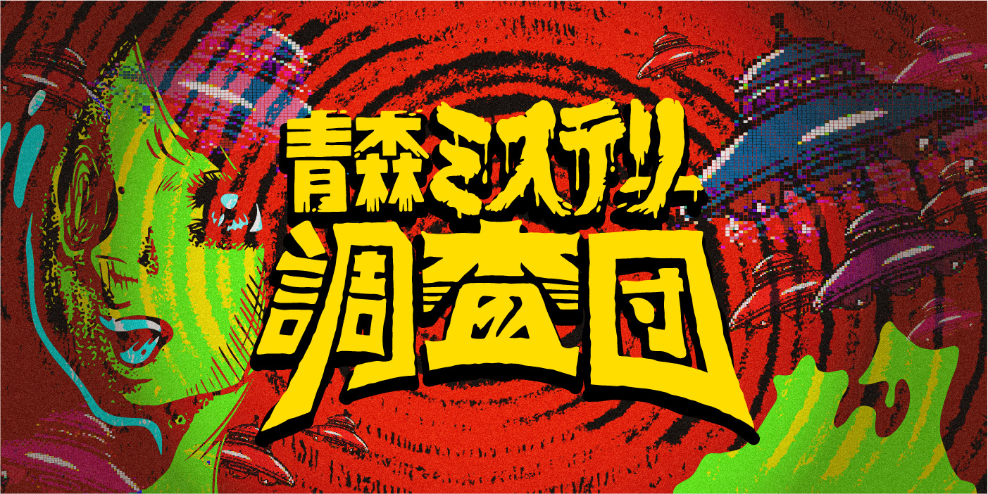 アレンジイメージ