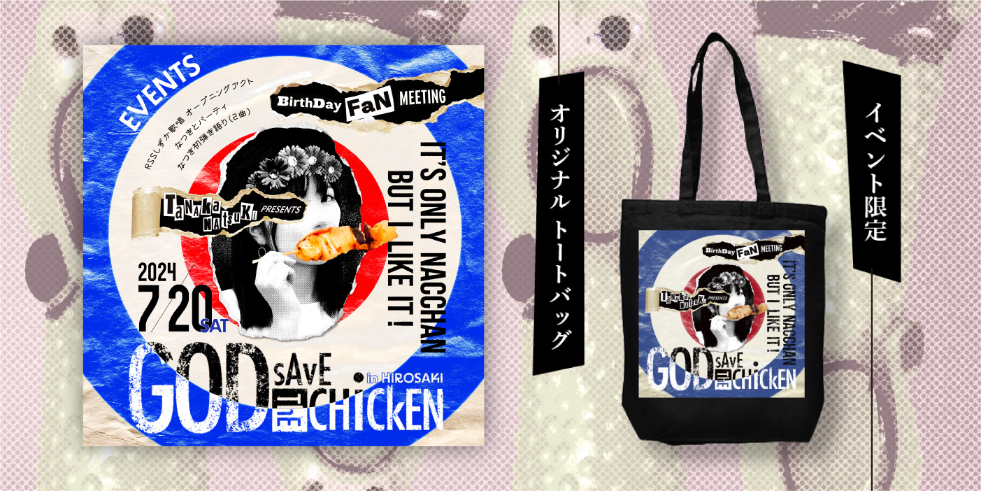 イベント告知・イベント限定トートバッグデザイン。パンクロックだけど、カッコカワイイ!