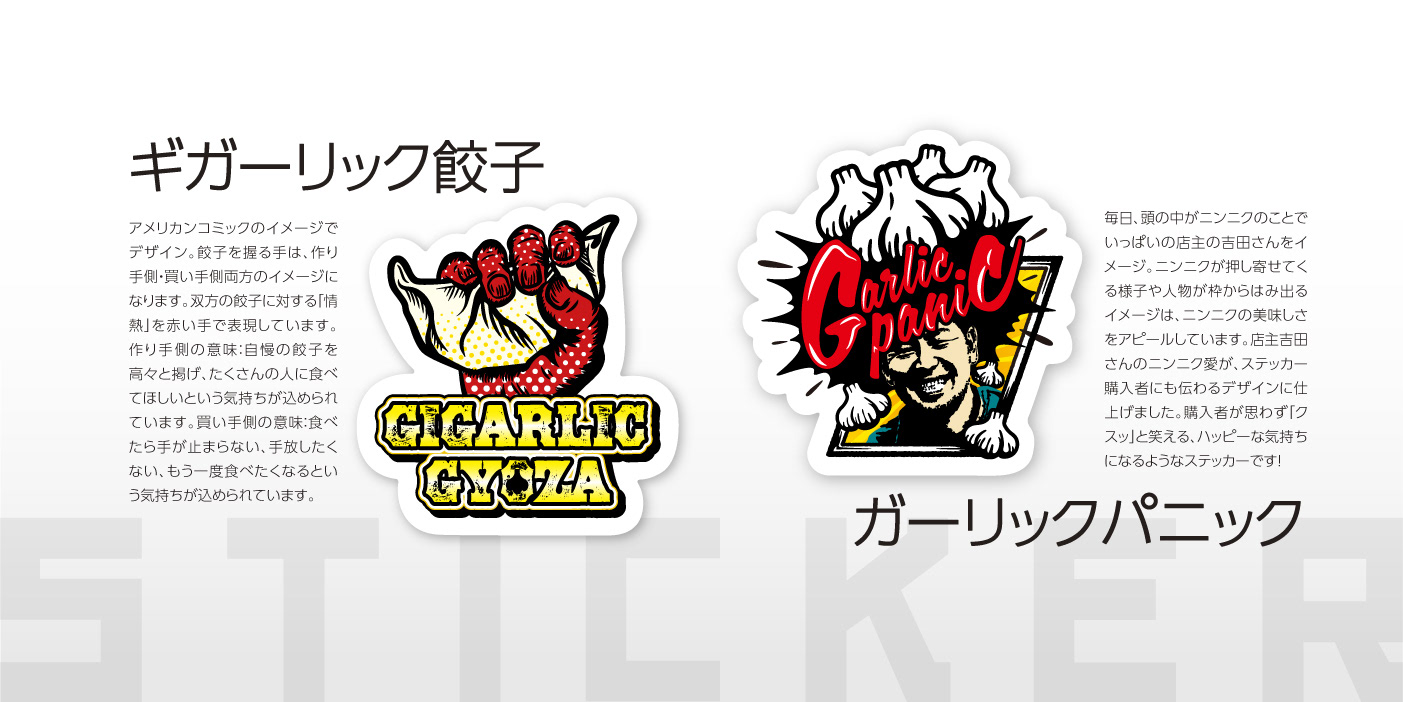 バイカーやアウトドア好きの方に向けて販売用として制作。