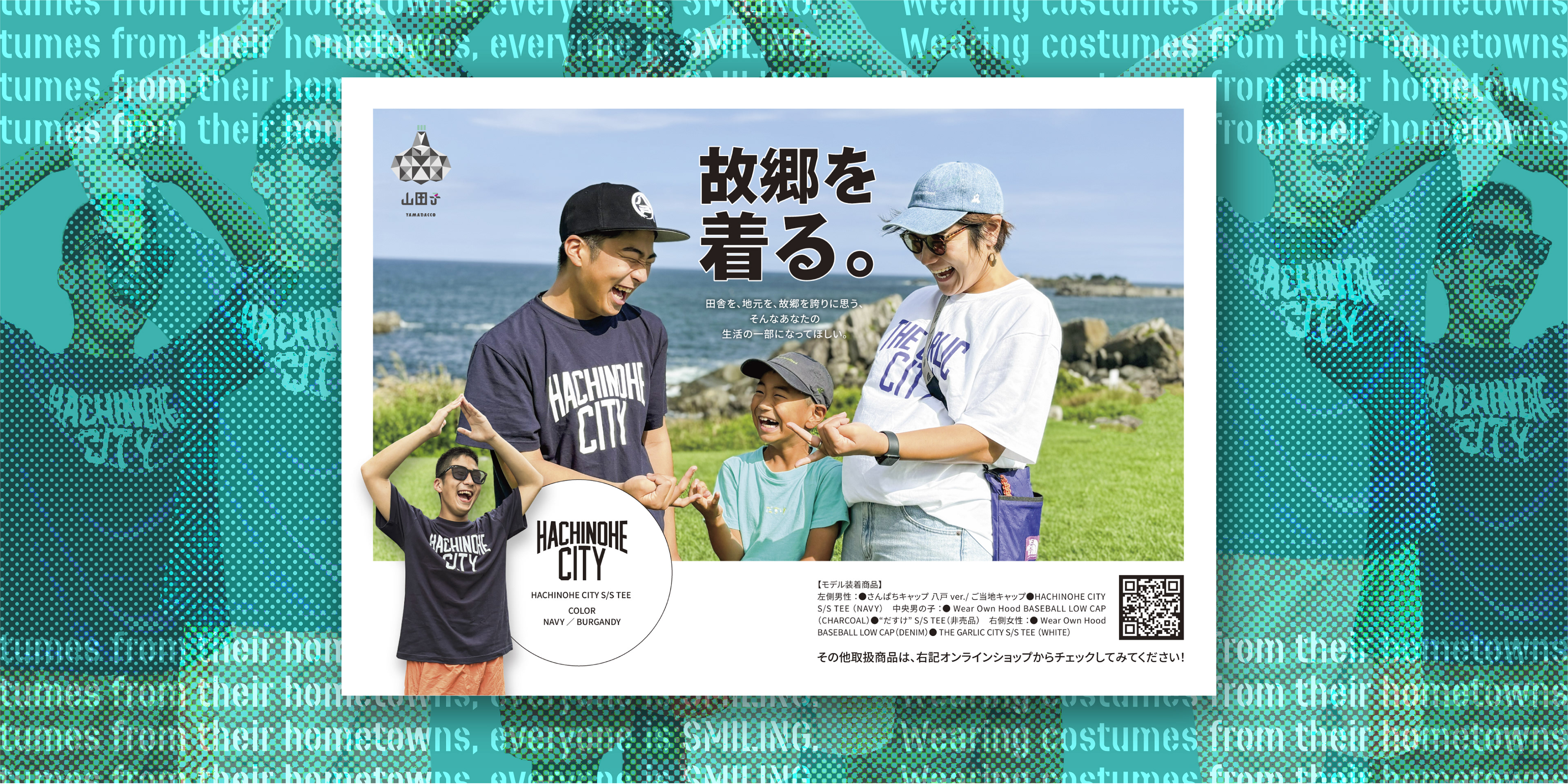 商品販促ポップ:家族写真を大きく配置することで、着用イメージを印象付けました。