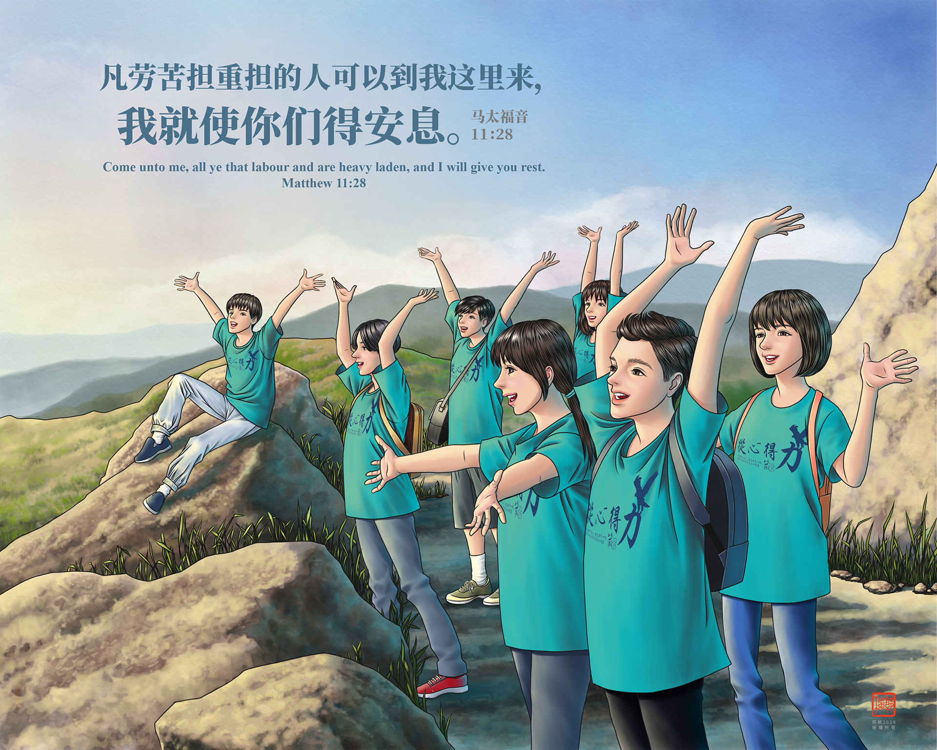 Simpang Ampat Chinese Methodist Church and Trinity Methodist Church Calendar 2020 - May & June