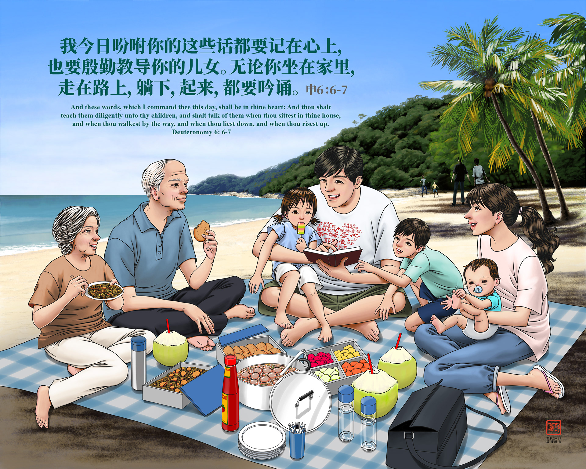 Simpang Ampat Chinese Methodist Church and Trinity Methodist Church Calendar 2020 - September & October
