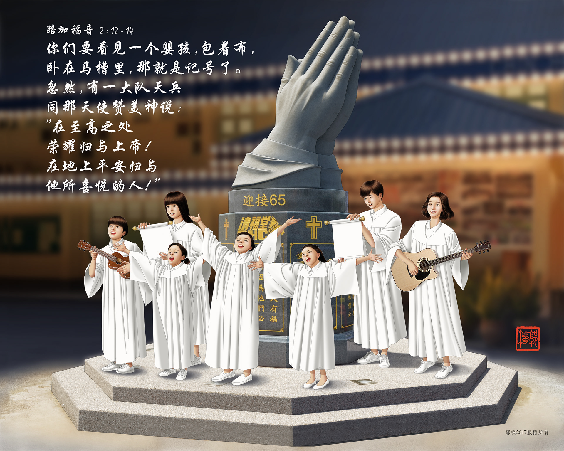 Chin Hock Methodist Church Calendar 2018 - November & December : Luke 2:12-14 And this will be the sign to you: You will find a Babe wrapped in swaddling cloths, lying in a manger." And suddenly there was with the angel a multitude of the heavenly host praising God and saying: "Glory to God in the highest, And on earth peace, goodwill toward men!"