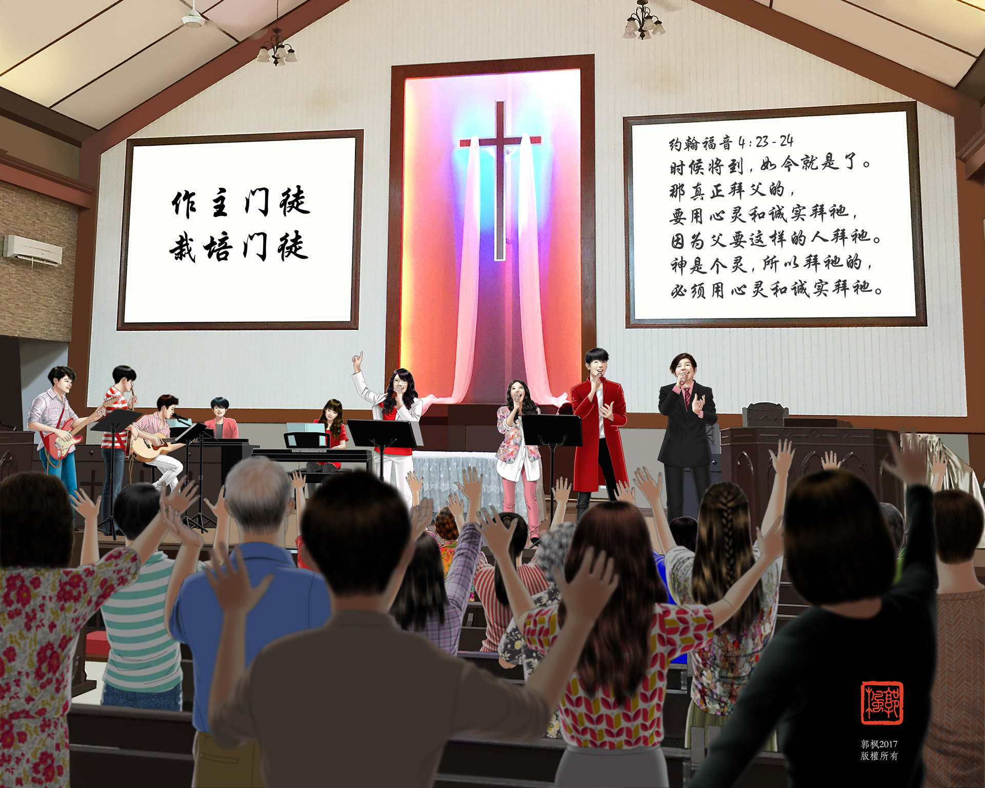 Chin Hock Methodist Church Calendar 2018 - January & February : John 4:23-24 But the hour is coming, and now is, when the true worshipers will worship the Father in spirit and truth; for the Father is seeking such to worship Him. God is Spirit, and those who worship Him must worship in spirit and truth."
