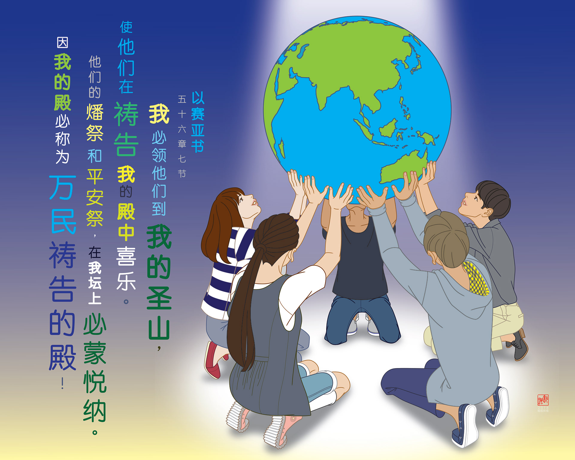 Chin Hock Methodist Church Calendar 2019 - March & April : Isaiah 56:7 Even them will I bring to my holy mountain, and make them joyful in my house of prayer: their burnt offerings and their sacrifices shall be accepted upon mine altar; for mine house shall be called an house of prayer for all people.