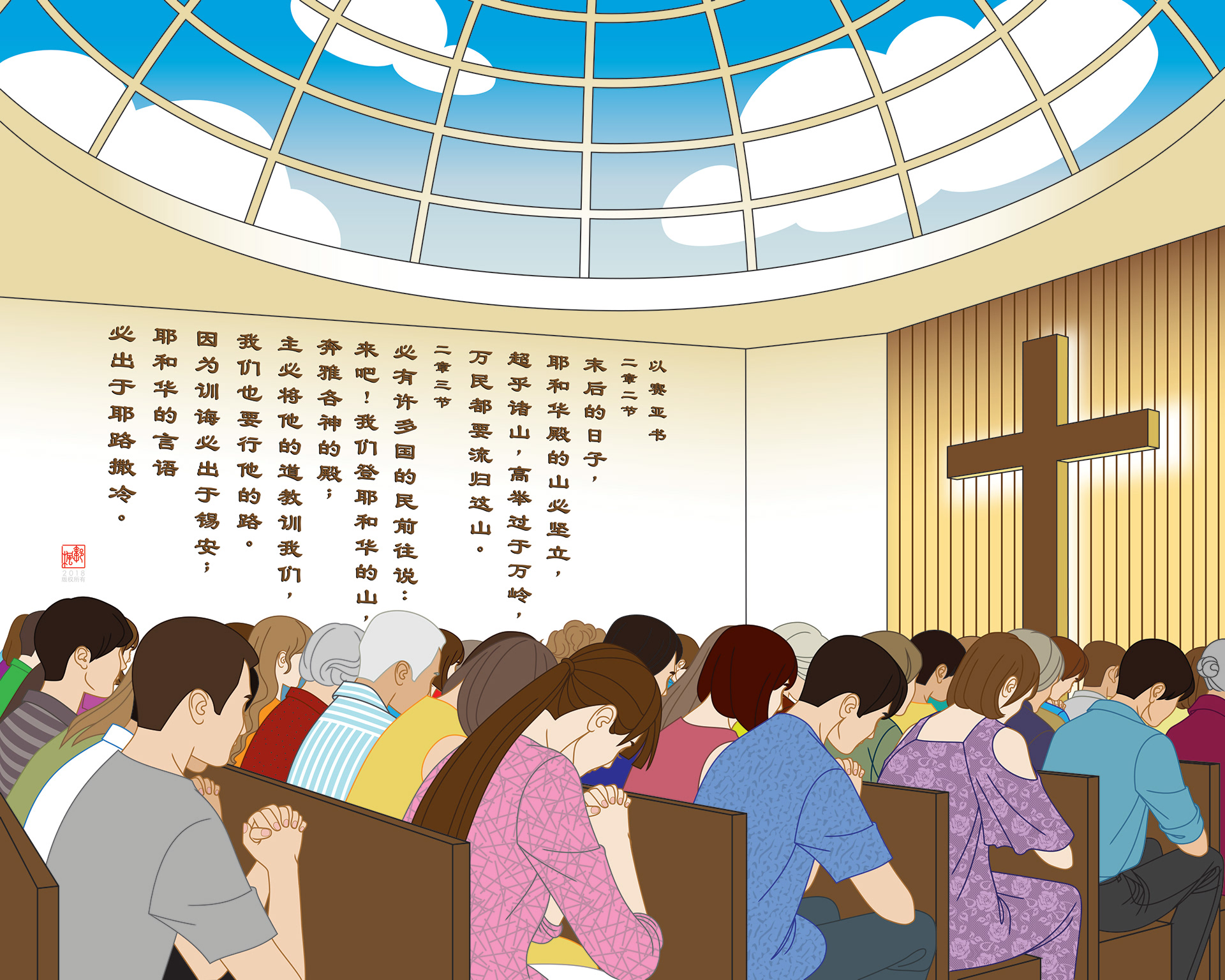 Chin Hock Methodist Church Calendar 2019 - July & Aug : Isaiah 2:2 And it shall come to pass in the last days, that the mountain of the Lord's house shall be established in the top of the mountains, and shall be exalted above the hills; and all nations shall flow unto it. 3 And many people shall go and say, Come ye, and let us go up to the mountain of the Lord, to the house of the God of Jacob; and he will teach us of his ways, and we will walk in his paths: for out of Zion shall go forth the law, and the word of the Lord from Jerusalem.