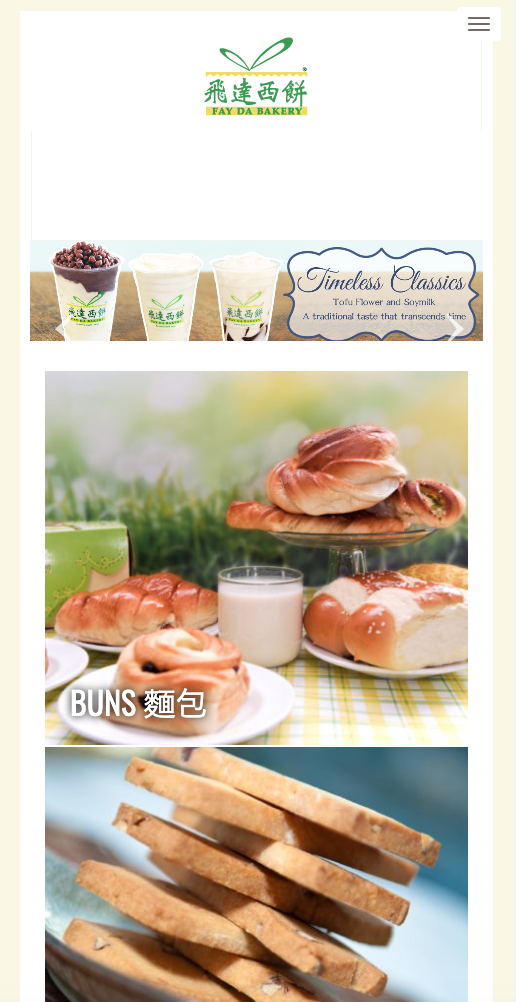 Fayda Bakery's Previous Website [Mobile]