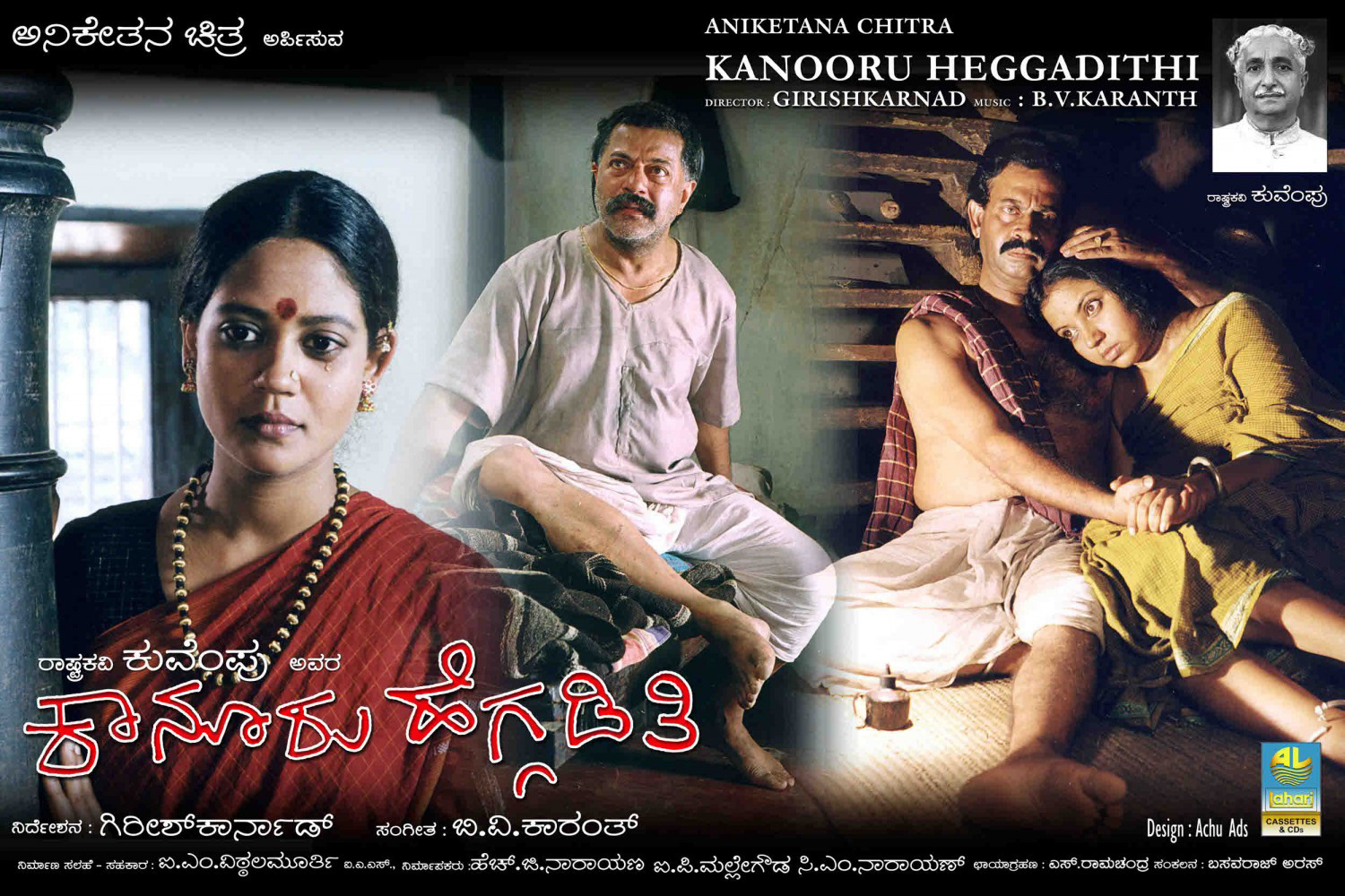 Kanooru Heggadithi (1999)