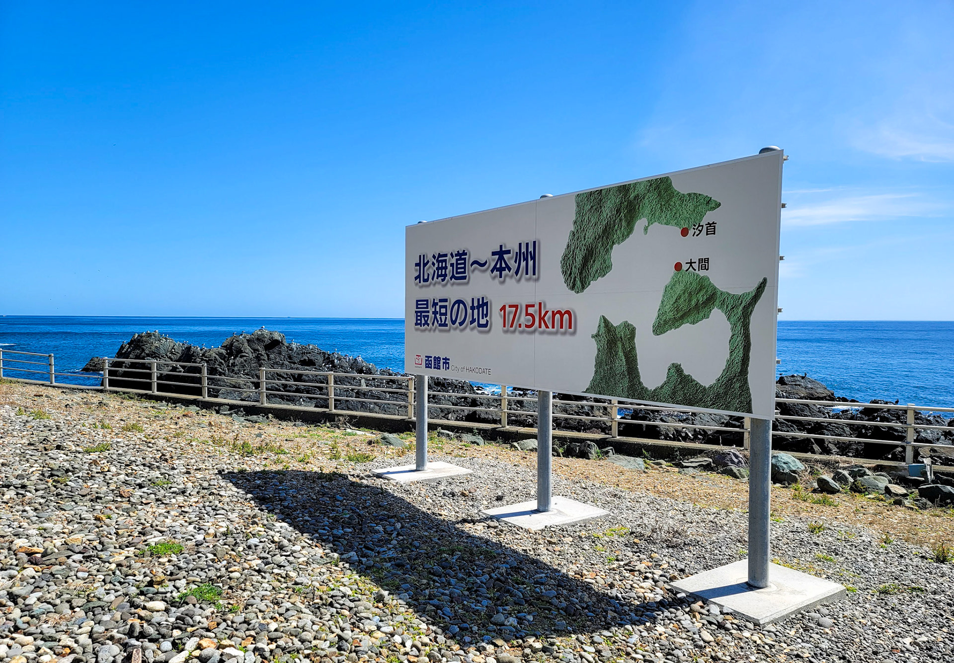 汐首岬