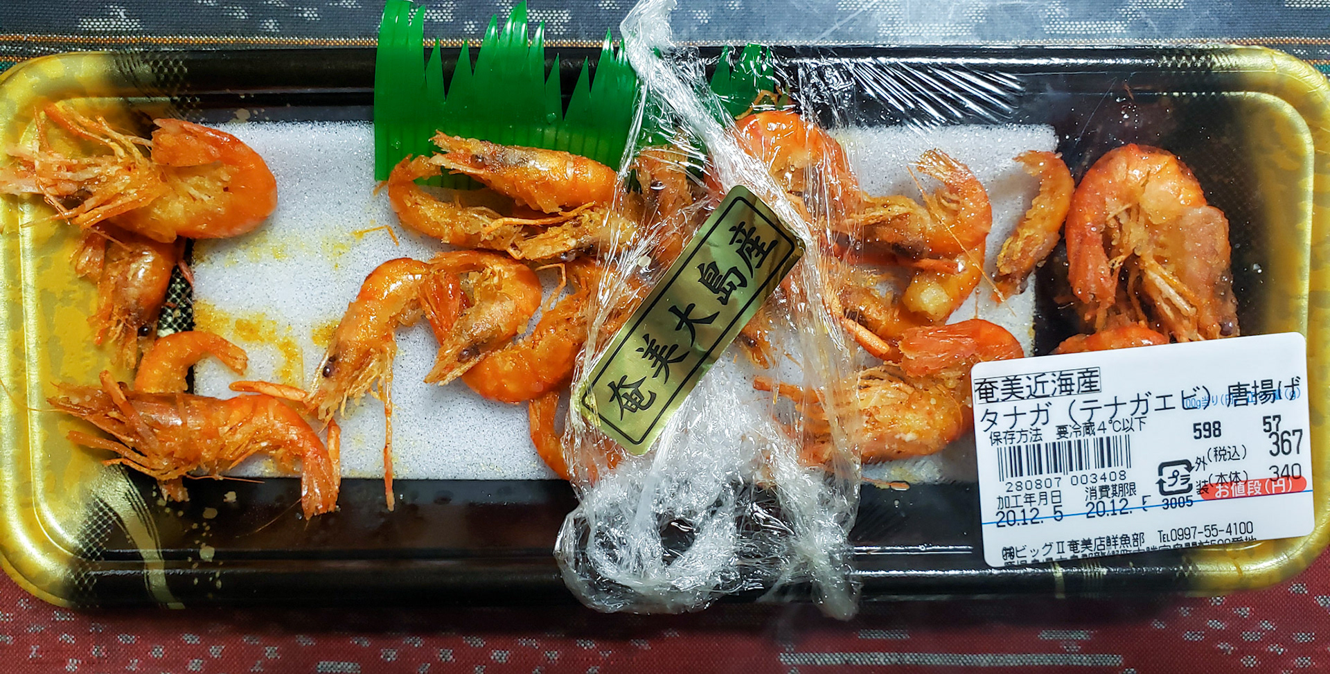 タナガ(テナガエビ)唐揚げ