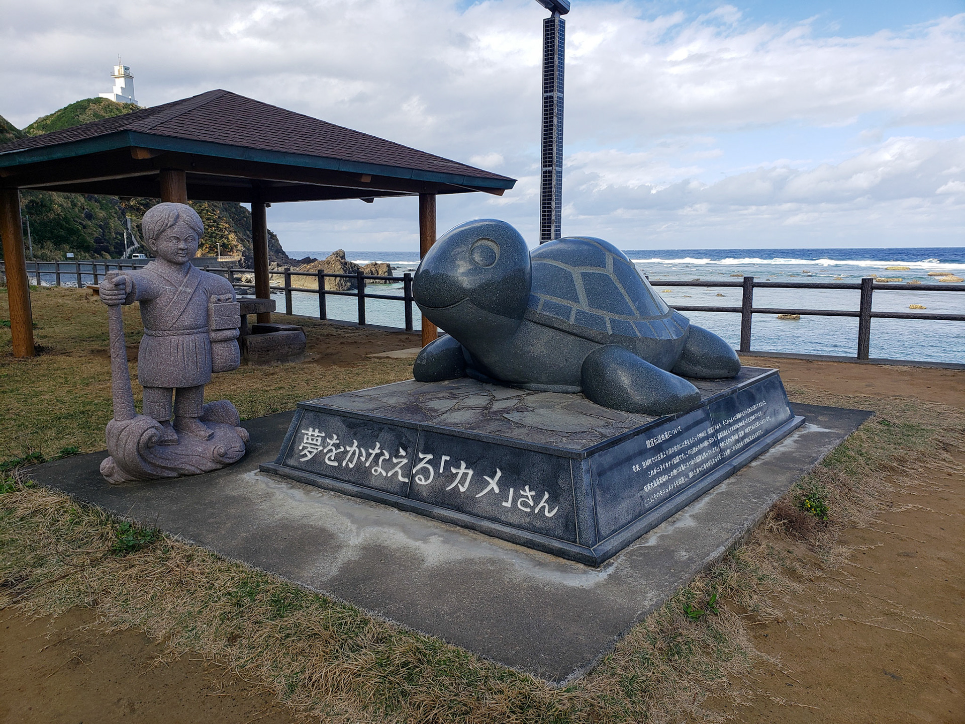 笠利崎灯台近くの休憩所