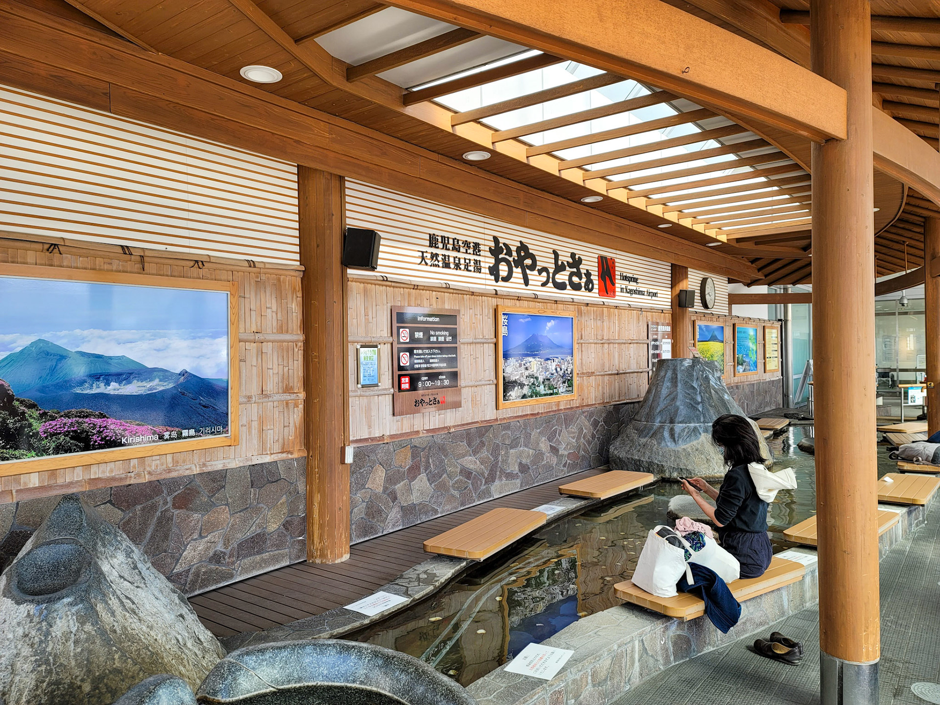 鹿児島空港・足湯