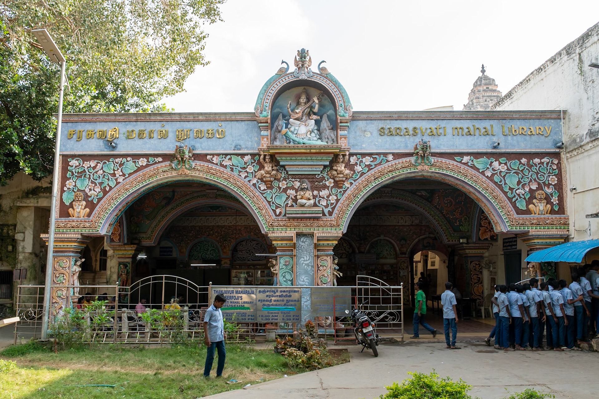 Thanjavur Maratha Palace, Thanjavur