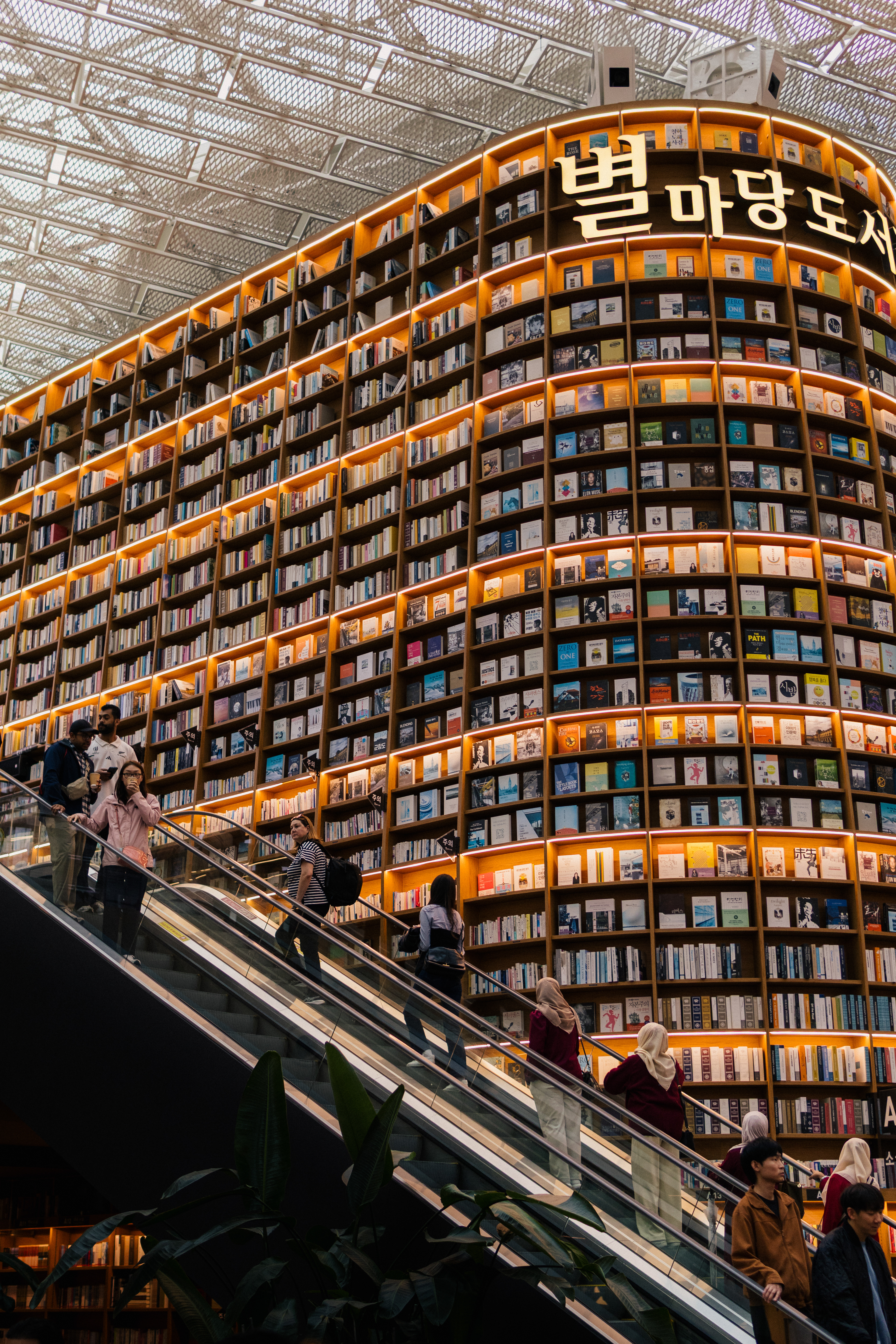 Seoul Starfield Library