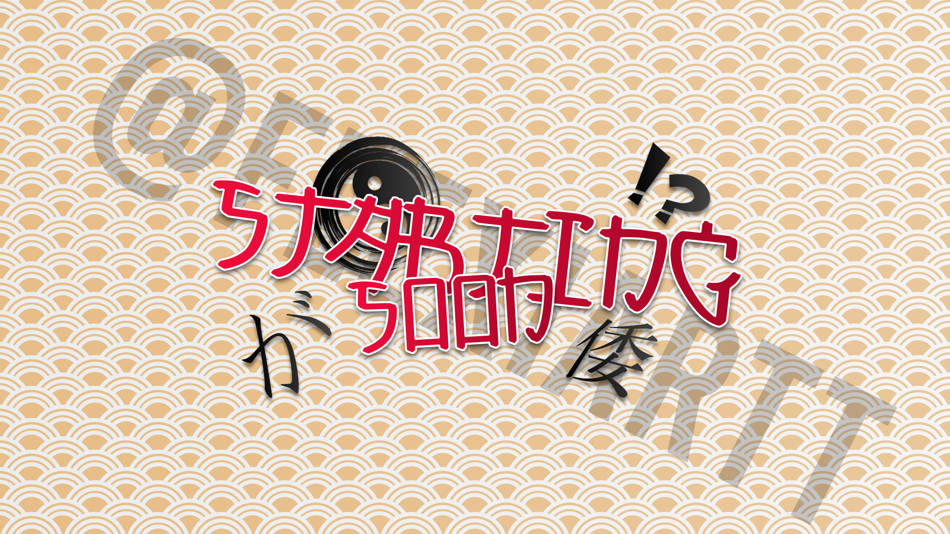 Starting soon screen