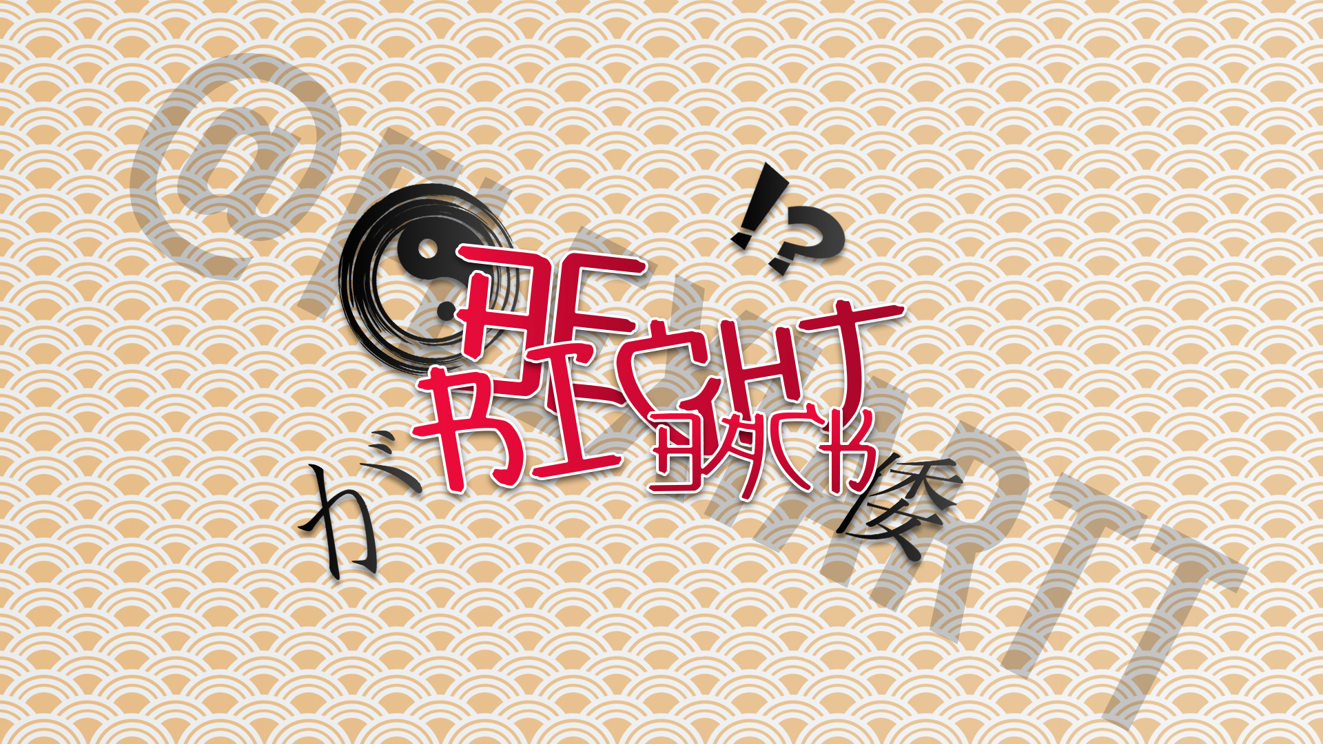 Be right back screen