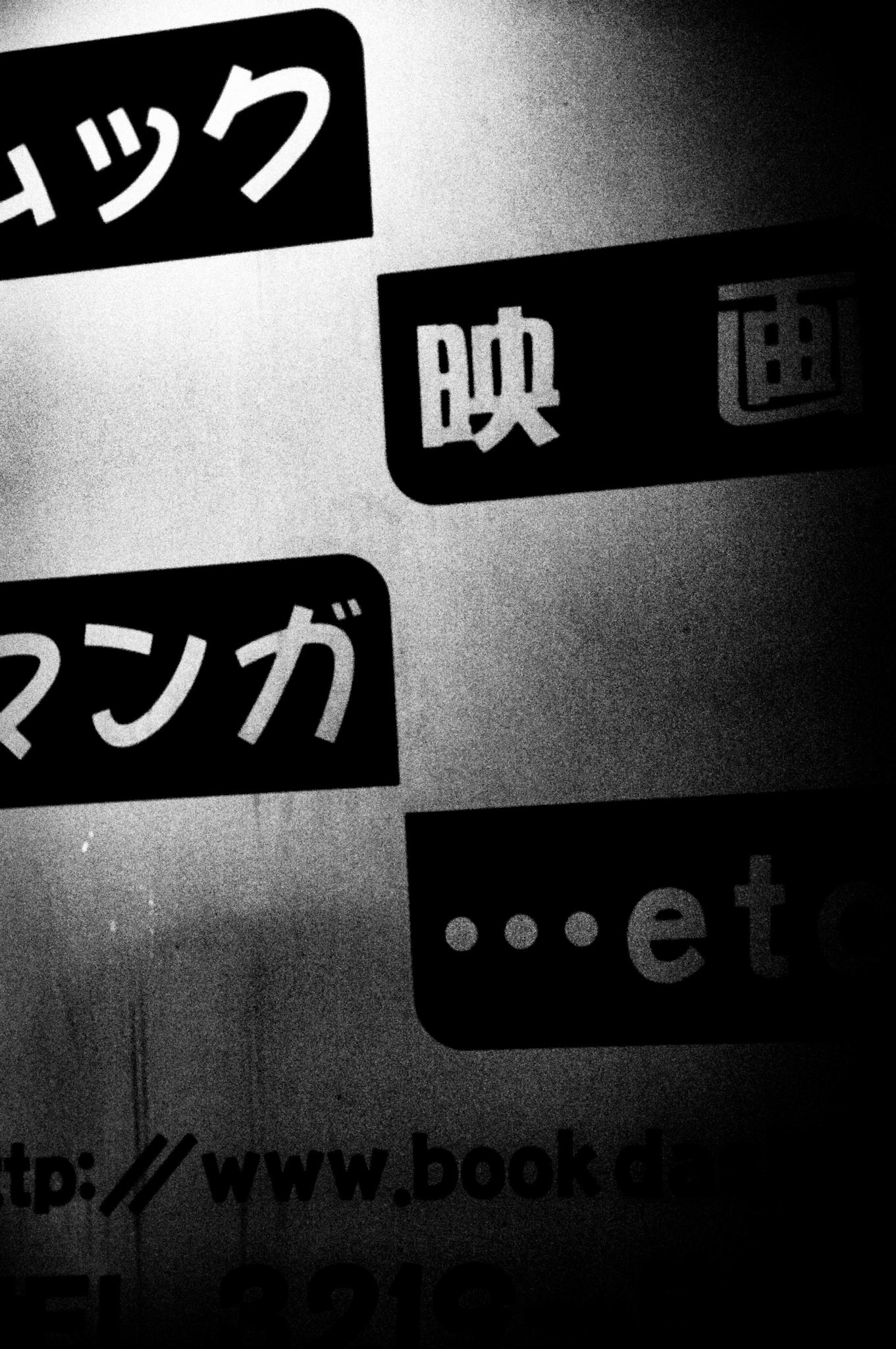 神田・お茶の水（仮）