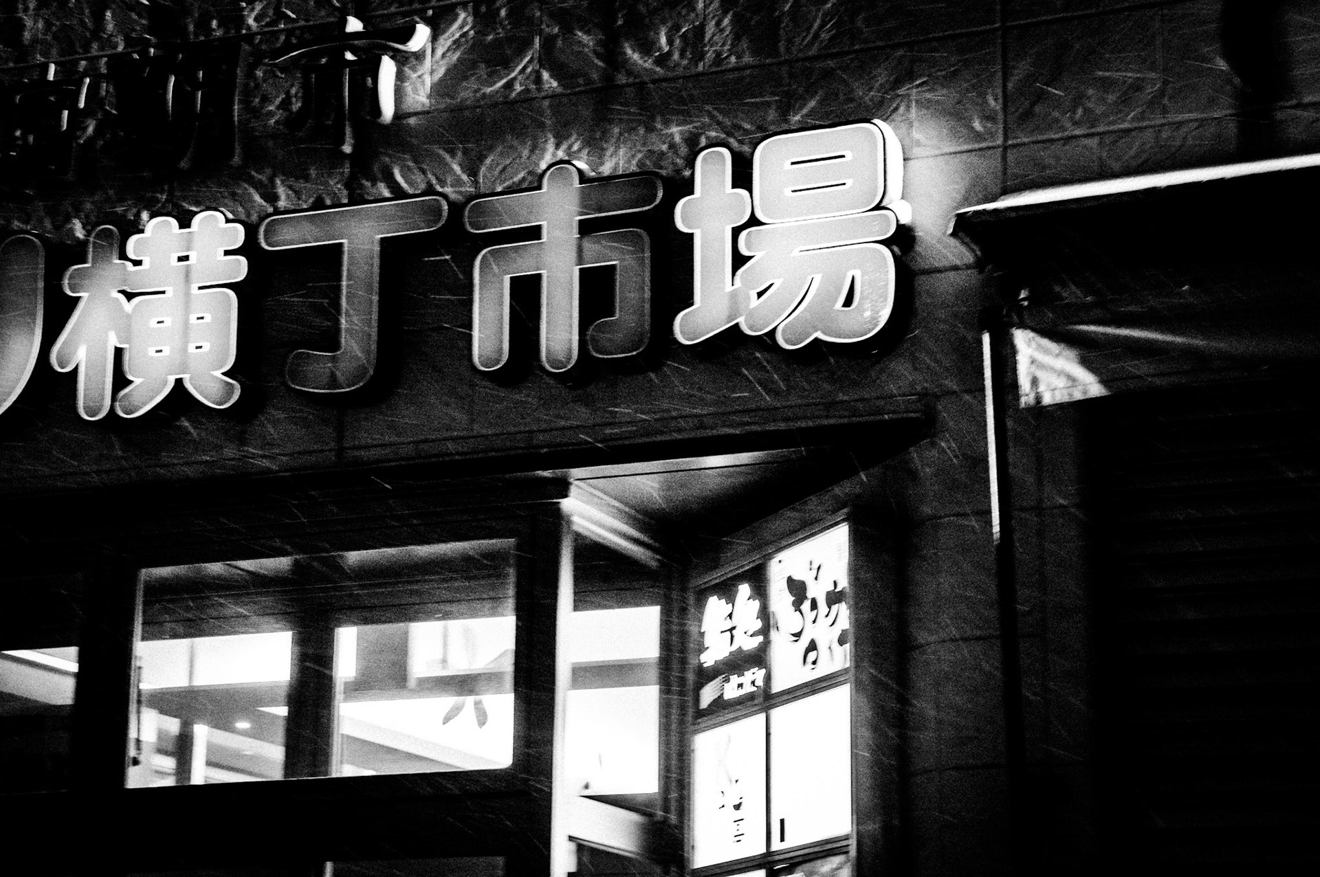 函館朝市（仮）