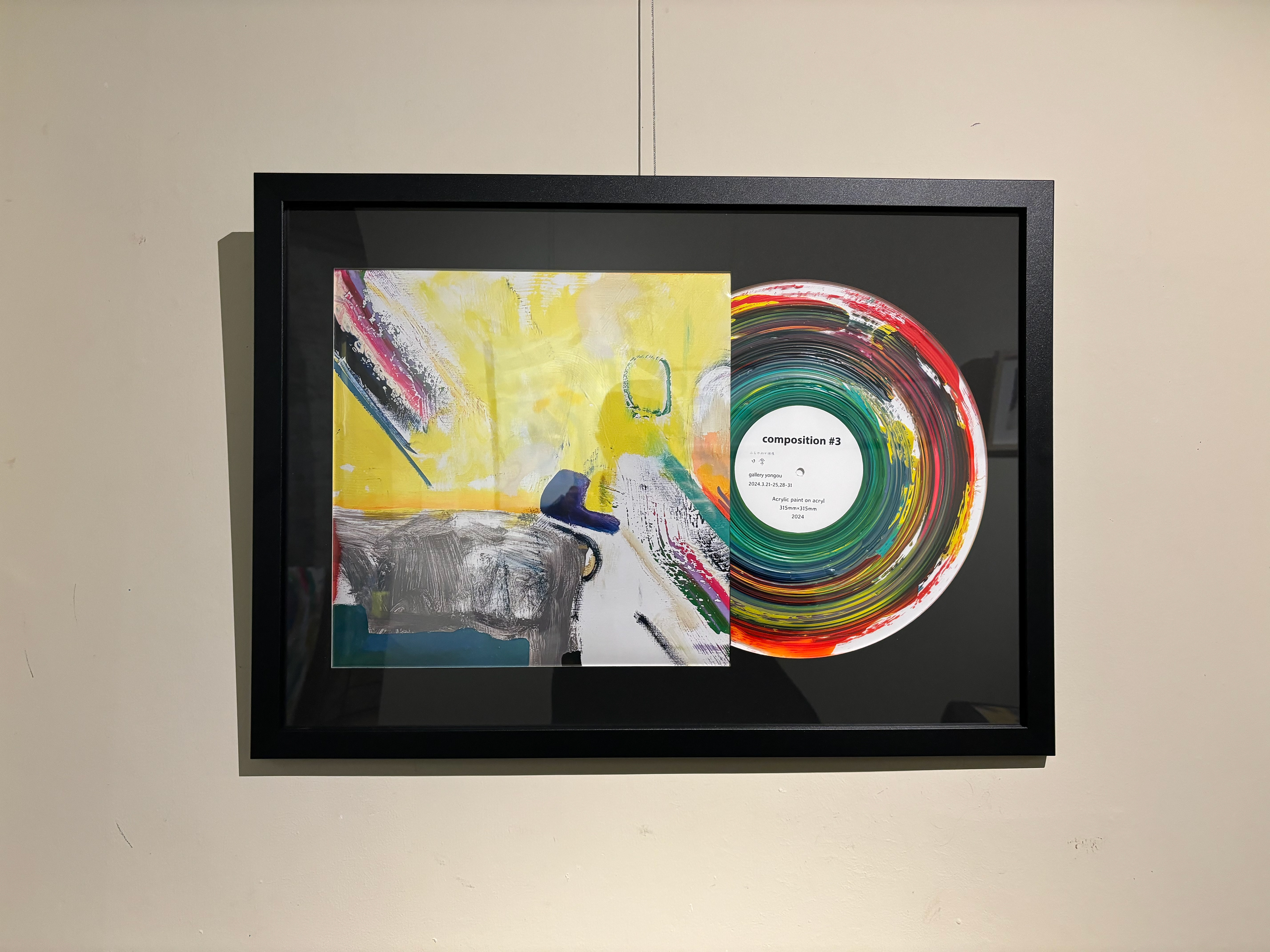 Record "composition#3"