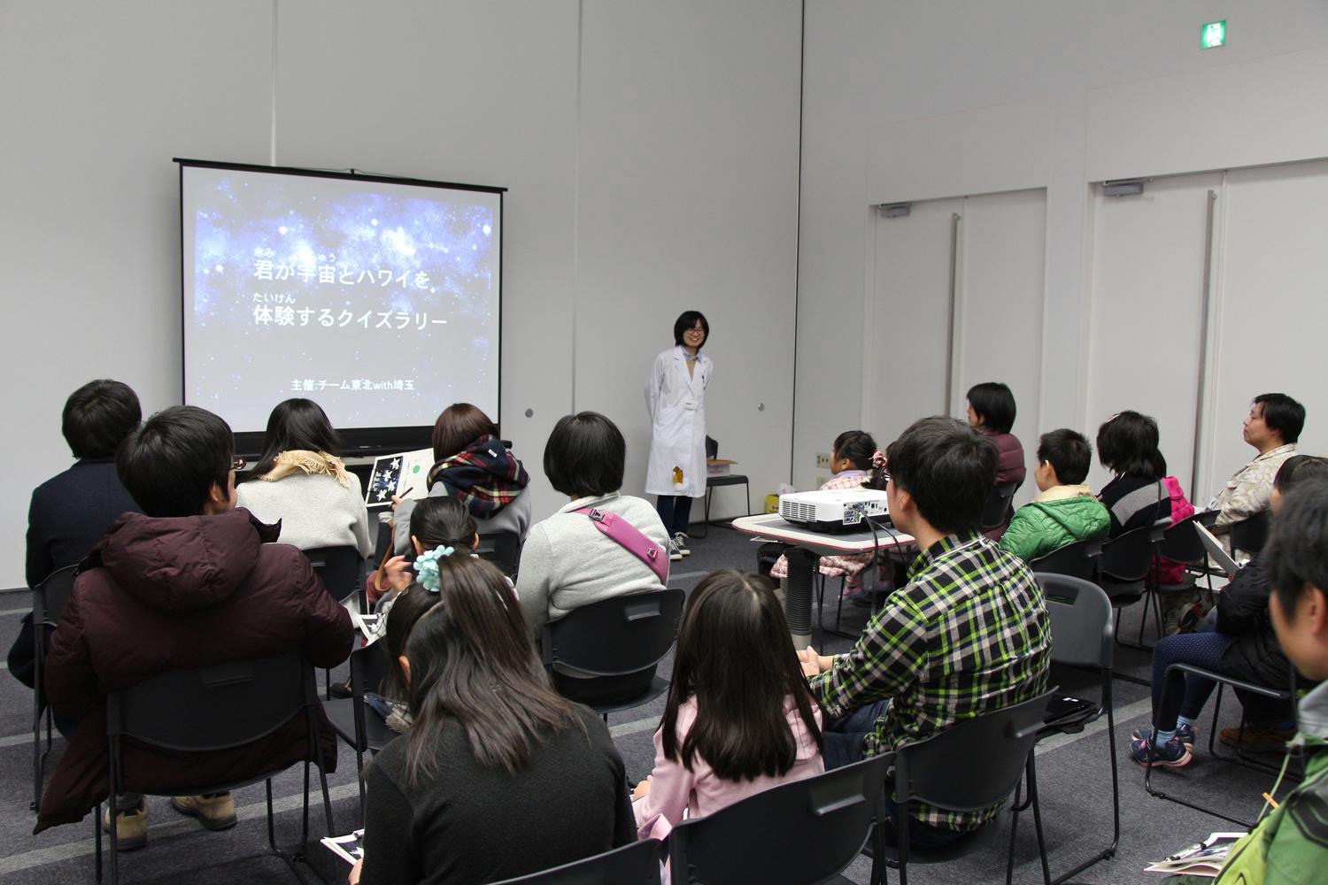 君が宇宙とハワイを体験するクイズラリー