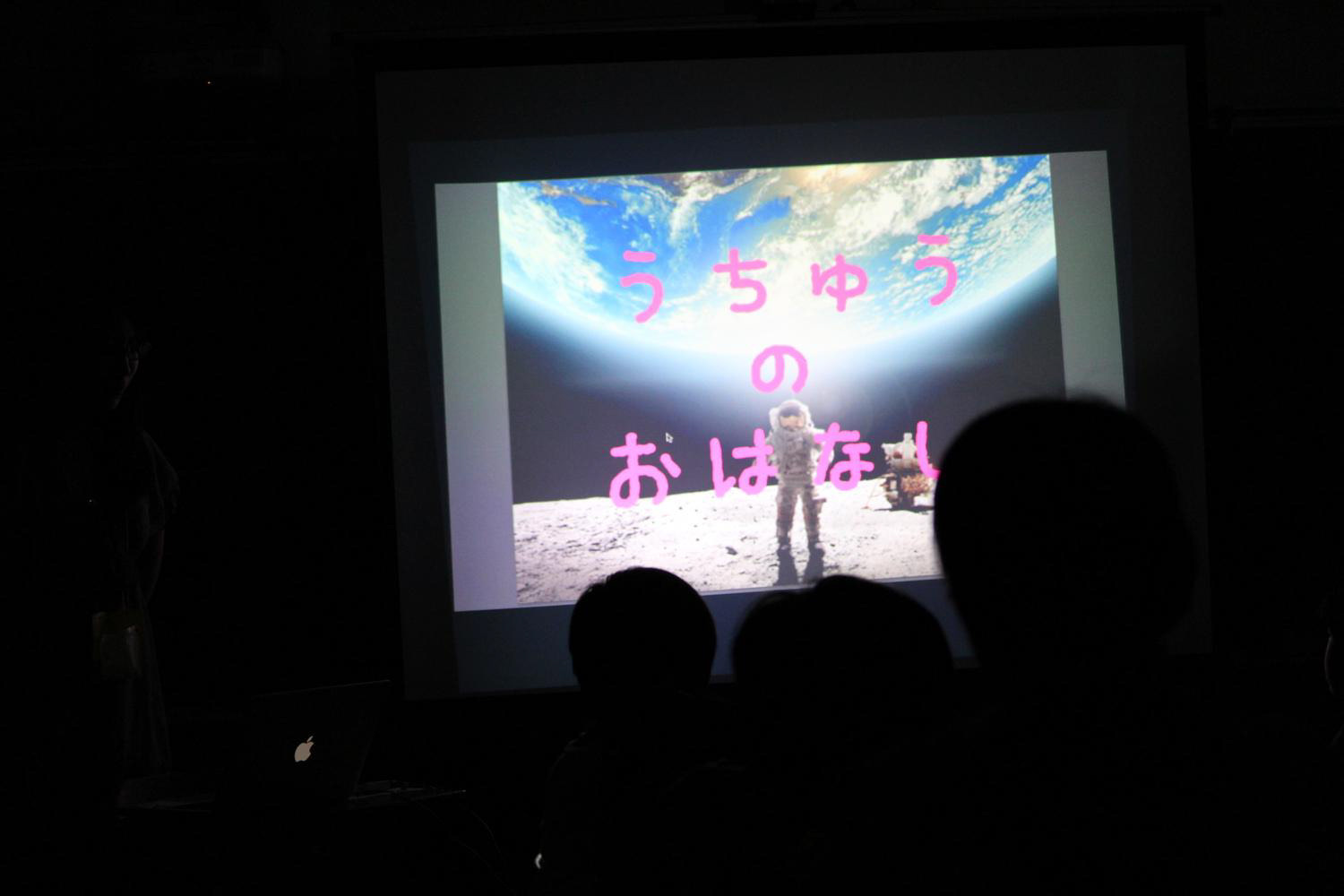 出前授業の様子