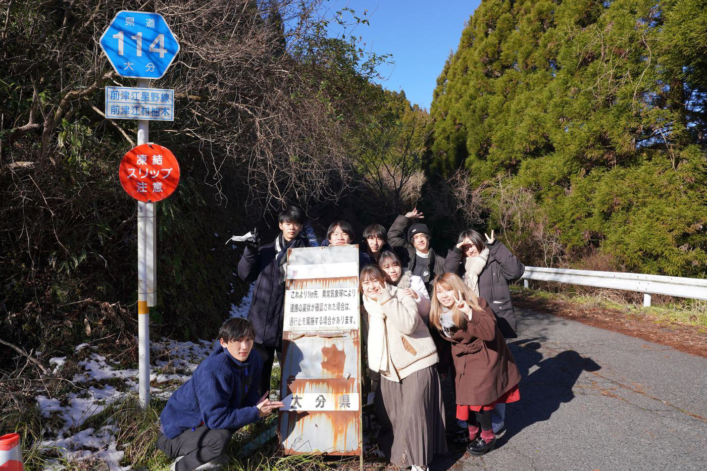 B3フィールドワーク@星野村（1月）