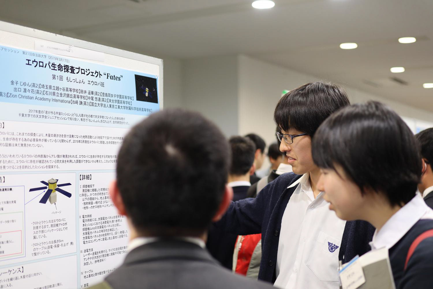 天文学会ジュニアセッションで発表